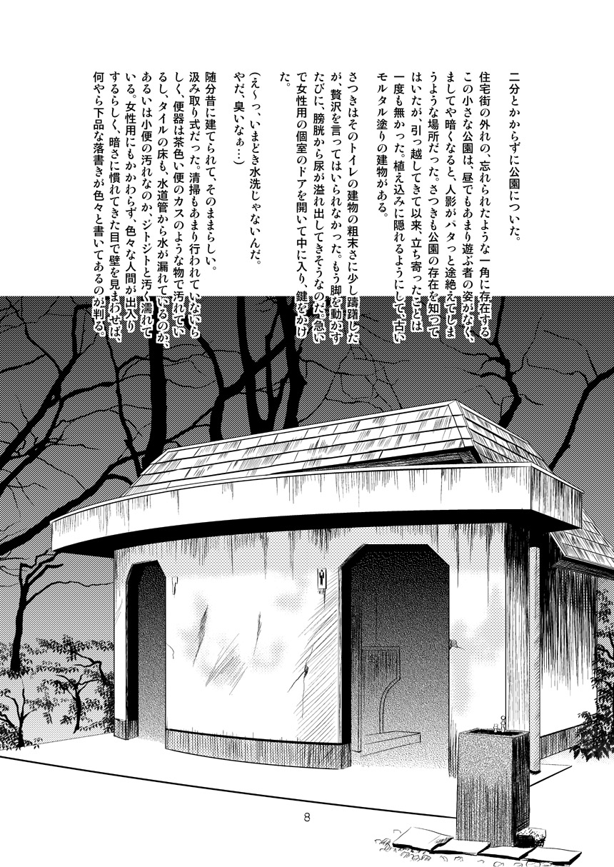 Twilight School Zone page 8 full