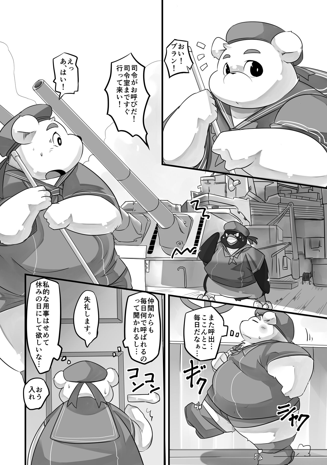 Kaijuu Collection page 2 full