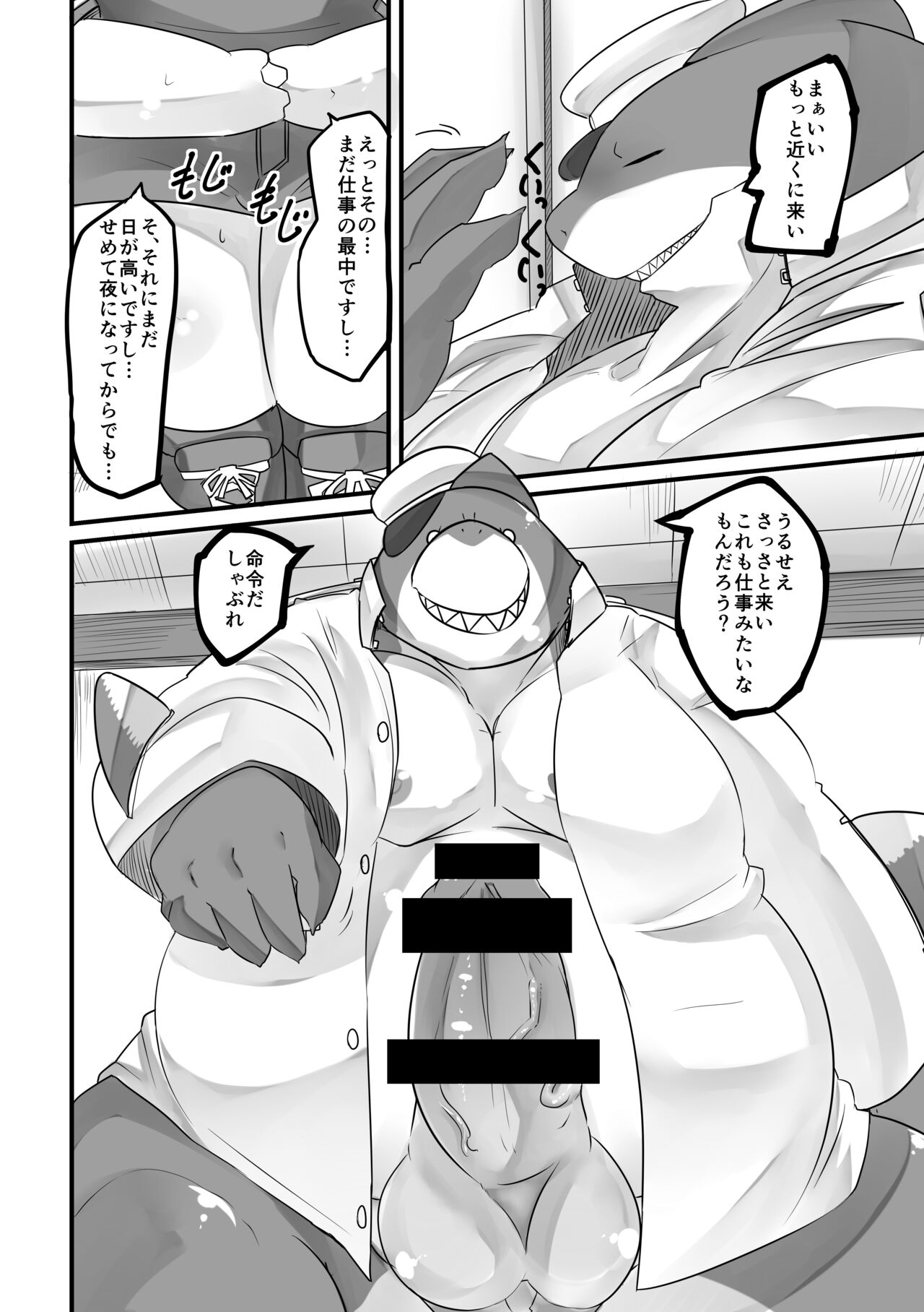 Kaijuu Collection page 4 full