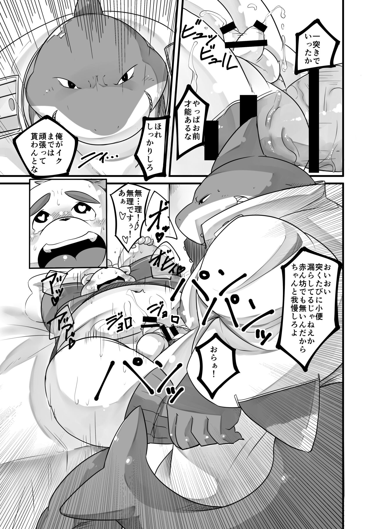 Kaijuu Collection page 7 full