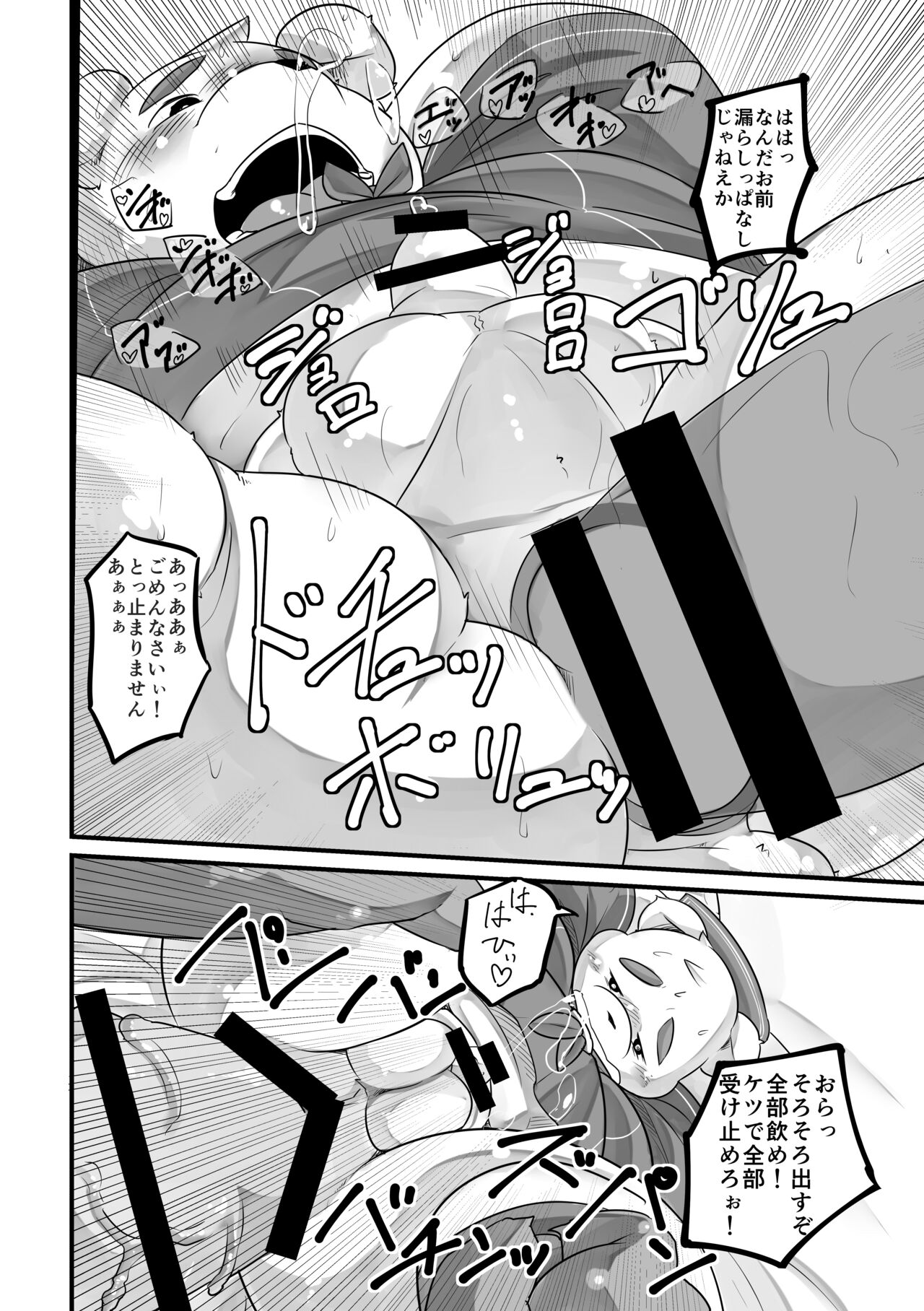 Kaijuu Collection page 8 full