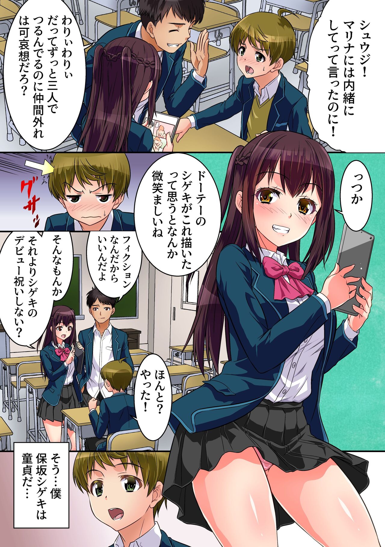 Shinyuu ga Nyotaika Shita node Sex Suru shika Nai. Doutei yori Saki ni Shojo o Sotsugyou Suru Koto ni Natta Shinyuu no Hanashi. page 4 full