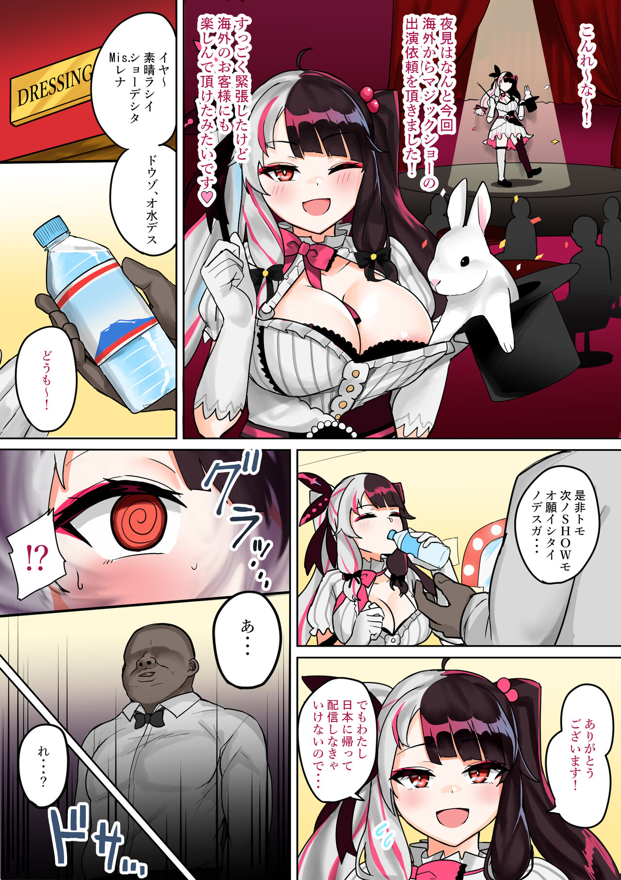 Rena's Overseas Debut page 1 full