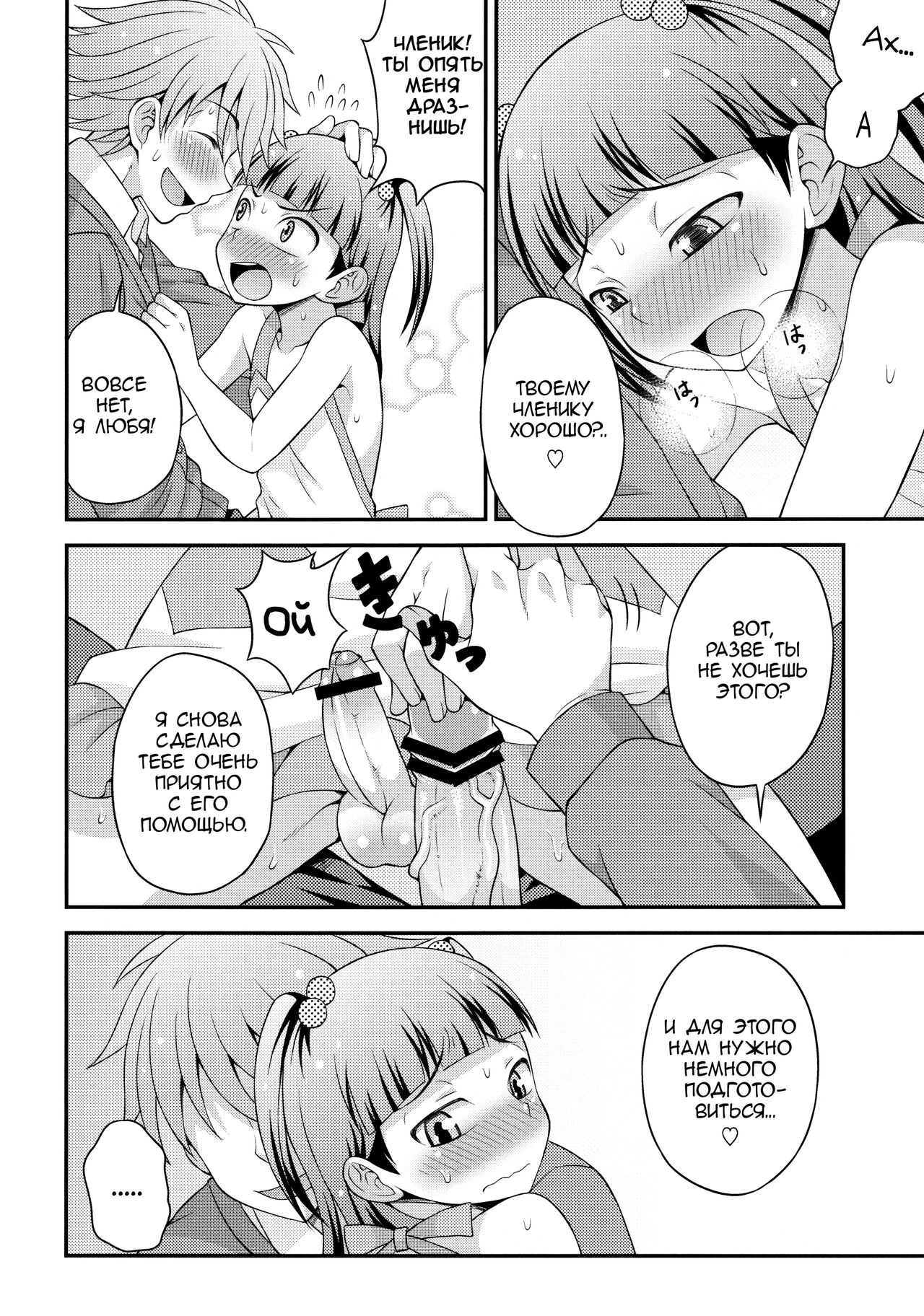 Aniki ni Urarete Hitobanjuu 2 | My Brother Sold Me, So I Got Fucked All Night Long 2 page 11 full