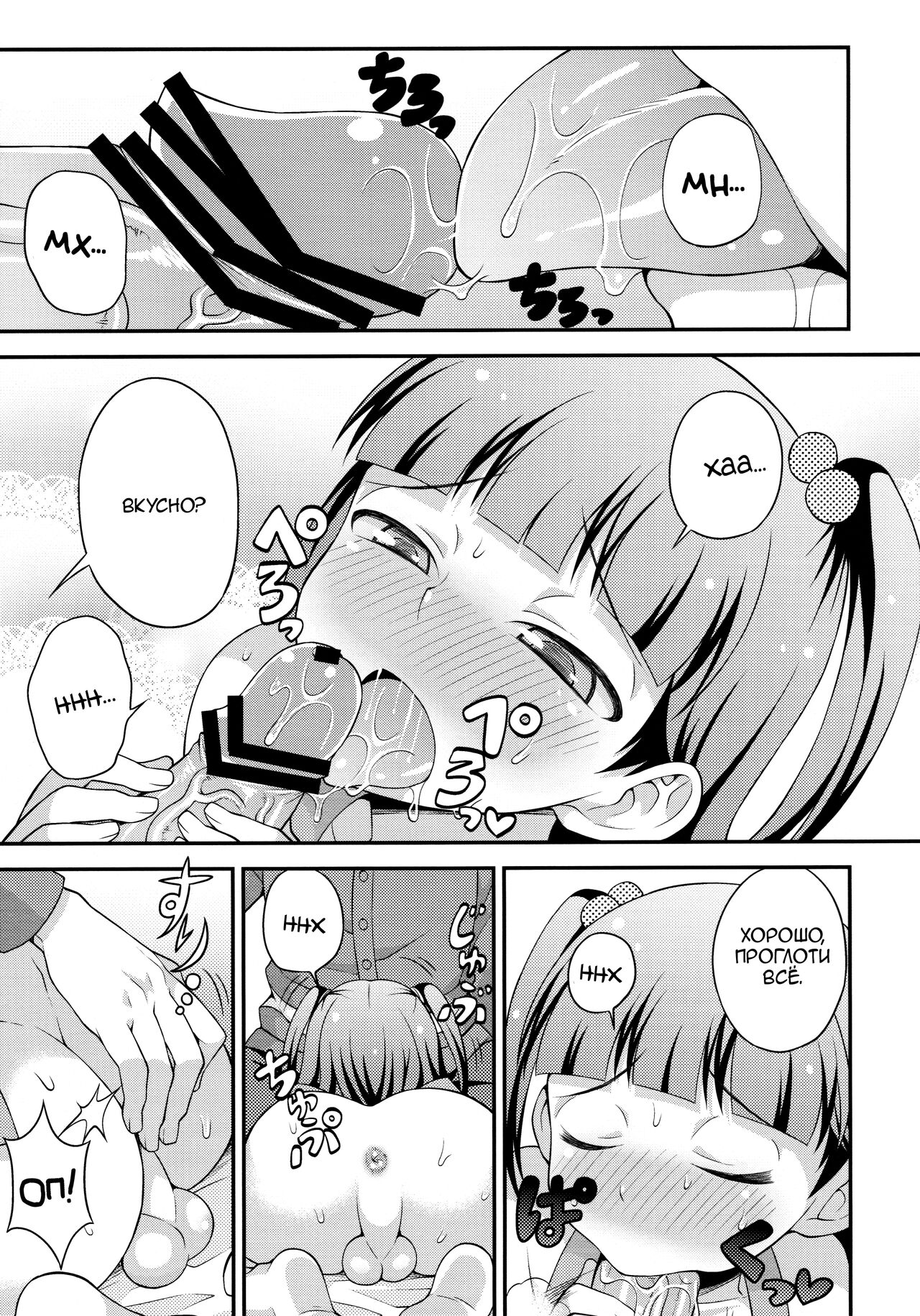 Aniki ni Urarete Hitobanjuu 2 | My Brother Sold Me, So I Got Fucked All Night Long 2 page 12 full