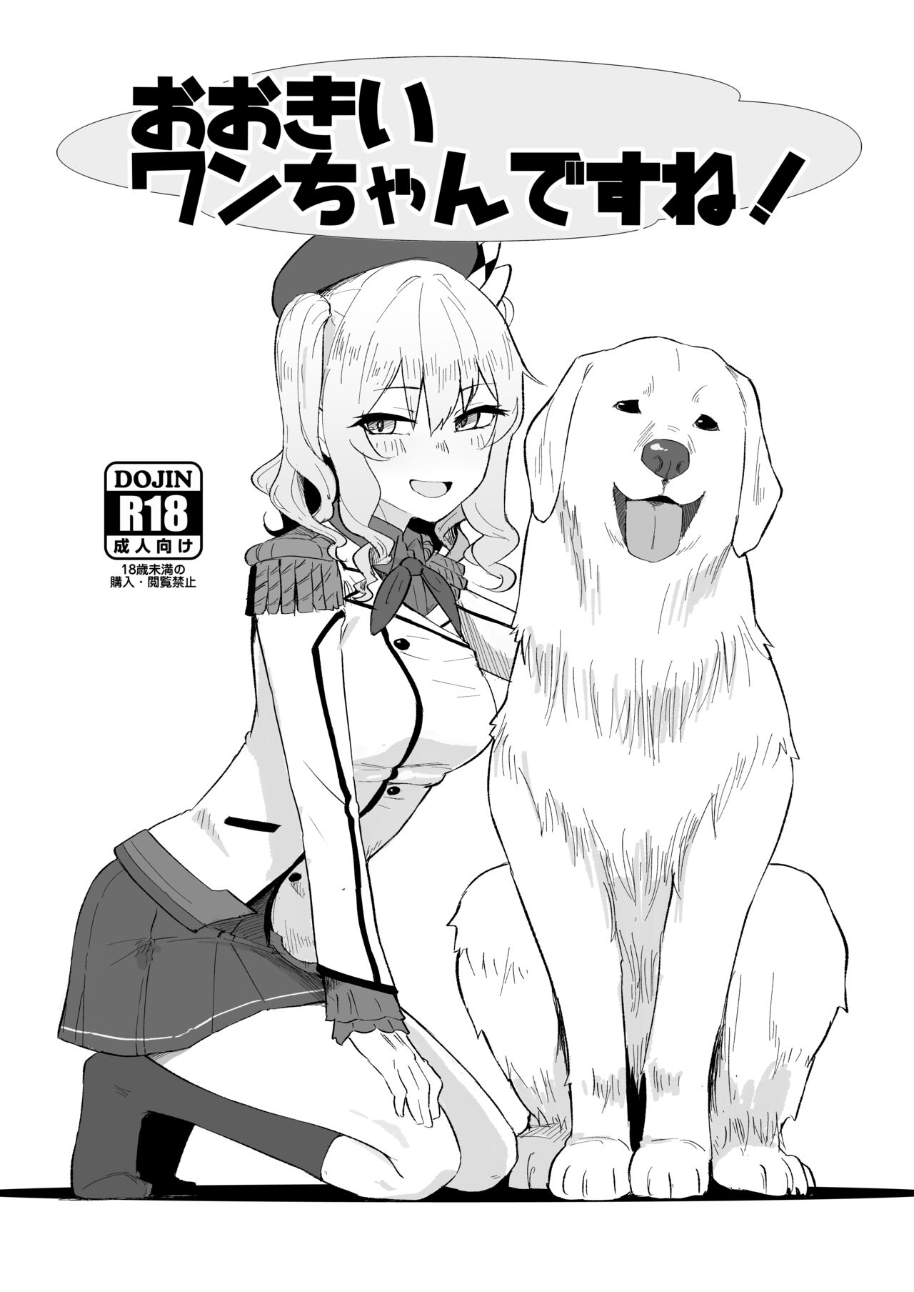 こみトレ鹿島本 page 1 full
