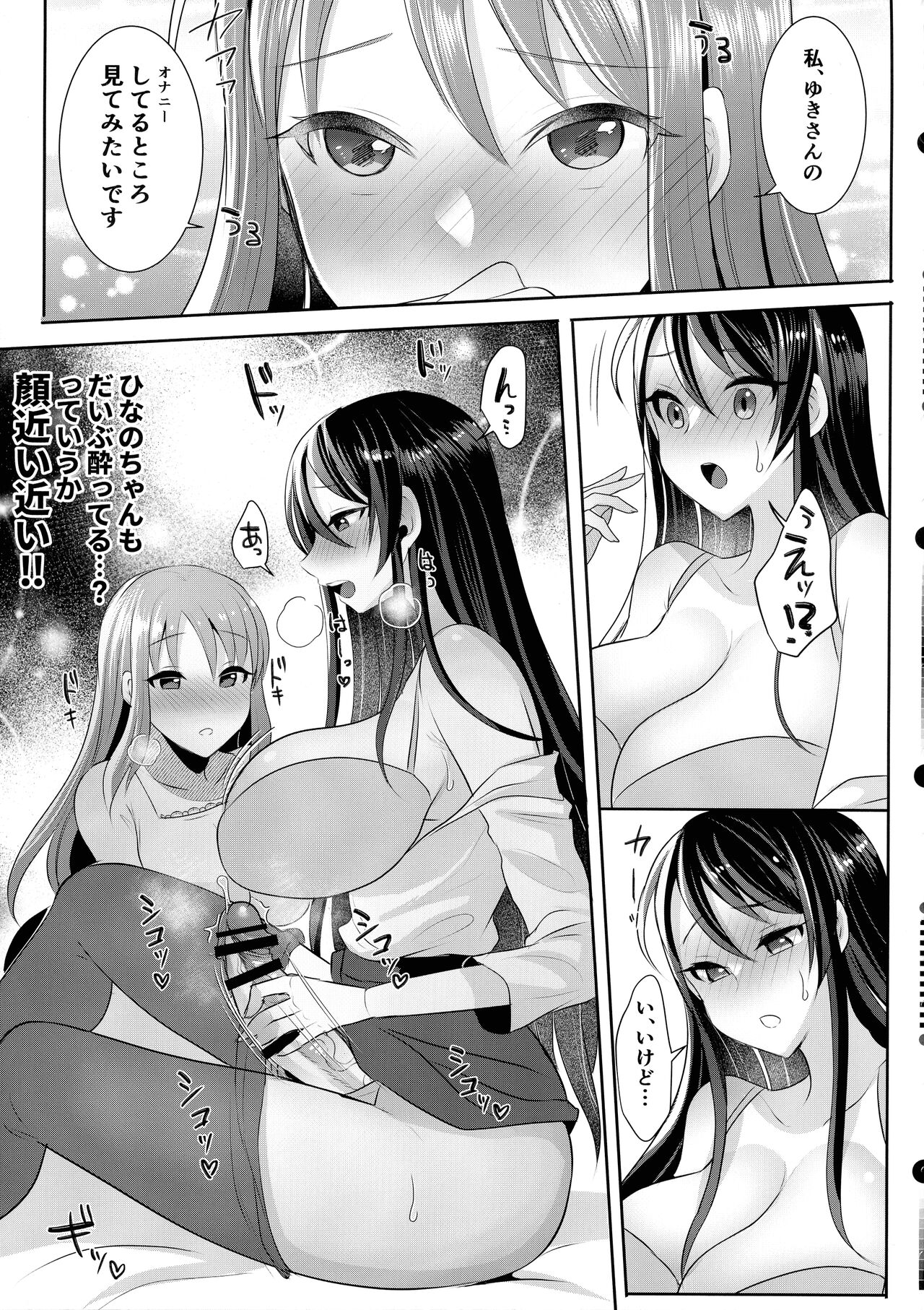 Moto Kare no Kanojo o Moto Kano no Watashi ga Itadaichaimashita page 11 full