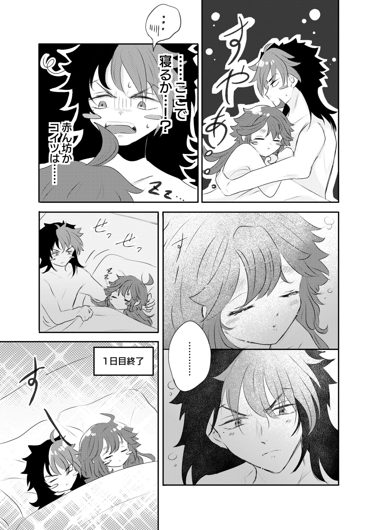 Shoya Shippai o Hete Polynesian Se... ni Tadoritsuku GueSule page 10 full