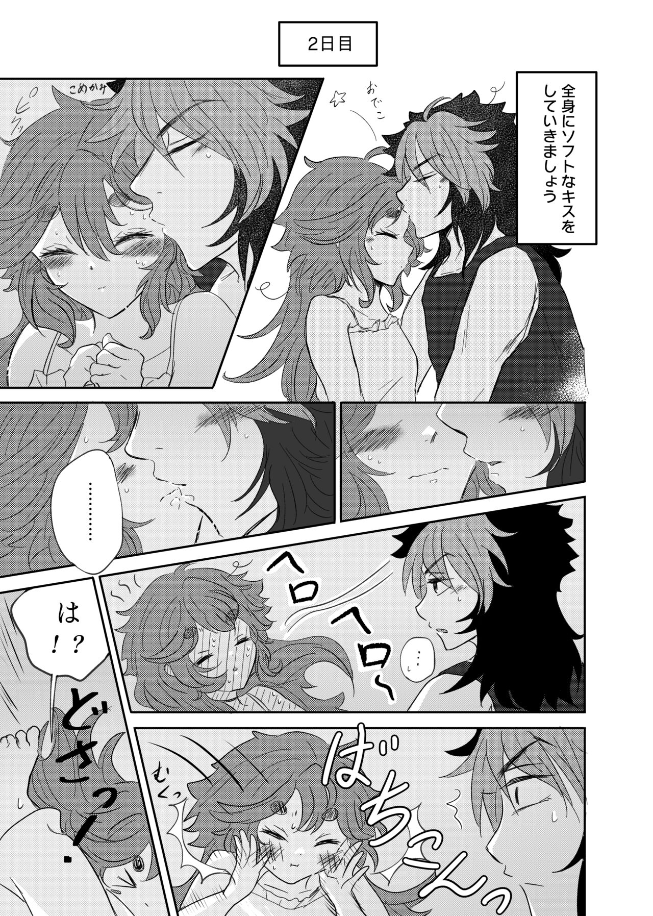 Shoya Shippai o Hete Polynesian Se... ni Tadoritsuku GueSule page 11 full