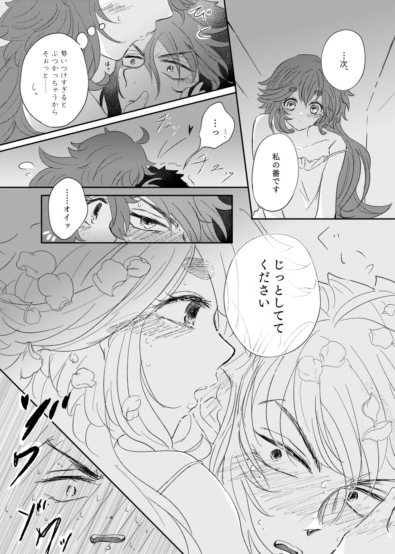 Shoya Shippai o Hete Polynesian Se... ni Tadoritsuku GueSule page 12 full