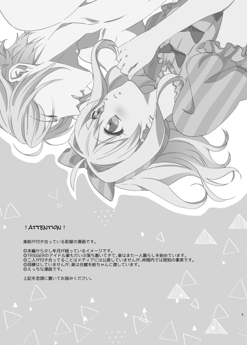 公と私のあいだ page 2 full