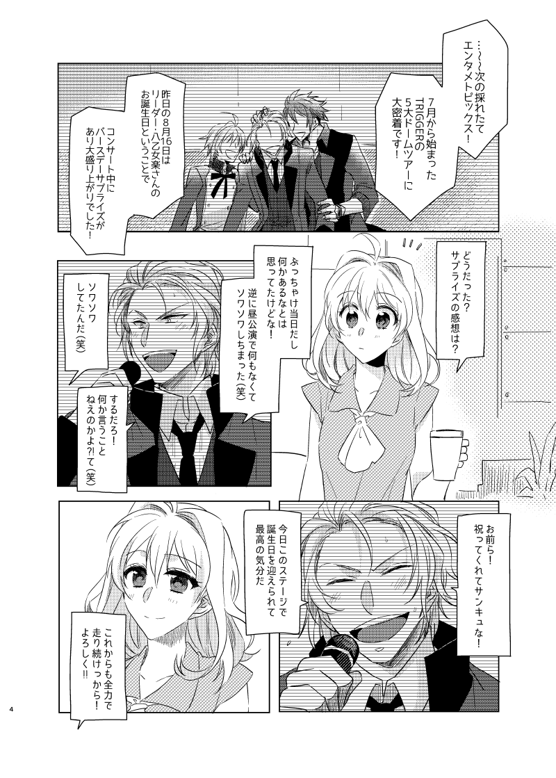 公と私のあいだ page 3 full