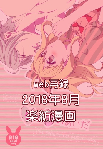 [甘飴細工 (はきょ)] 公と私のあいだ (アイドリッシュセブン) [DL版] cover