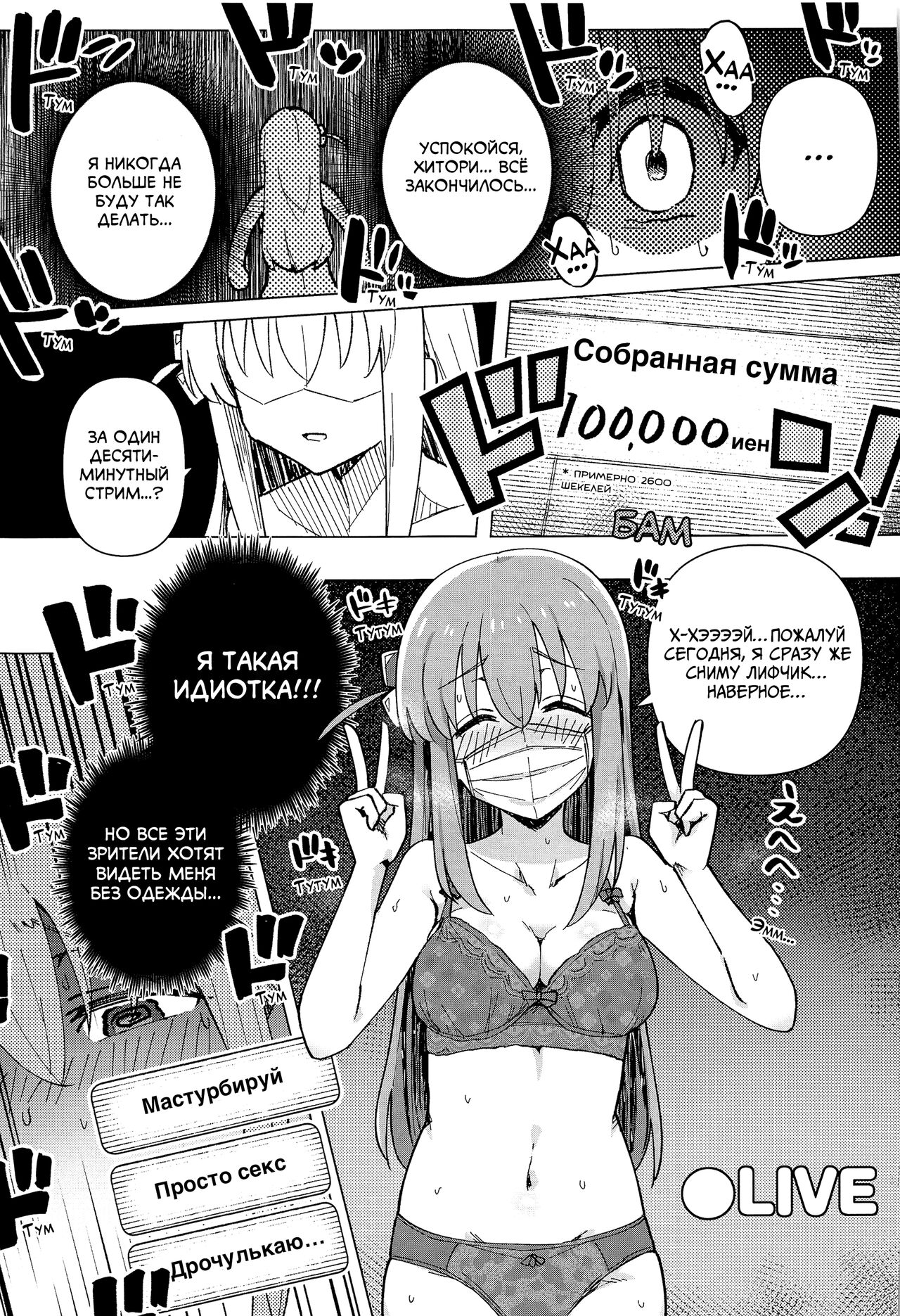 Shounin Yokkyuu | Жажда Признания page 12 full