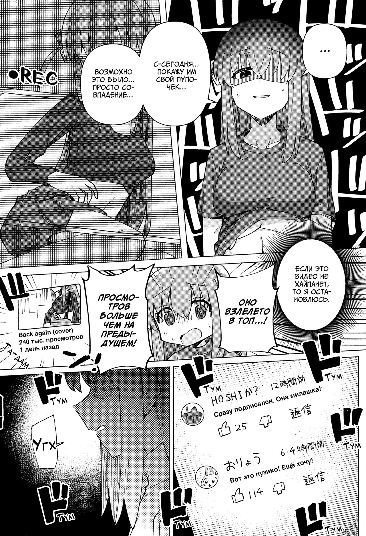 Shounin Yokkyuu | Жажда Признания page 7 full