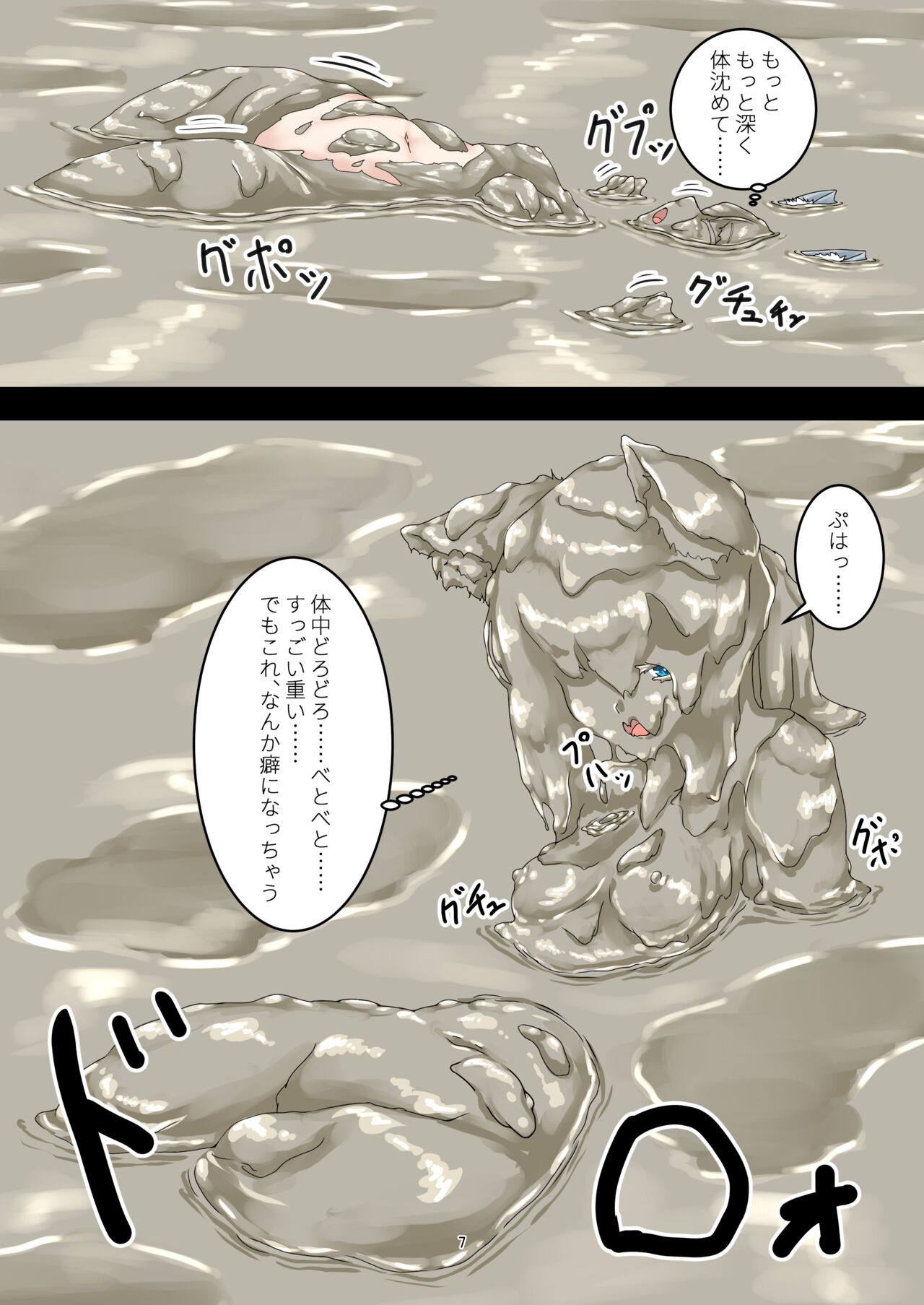 WAM!WAM!!8 page 6 full