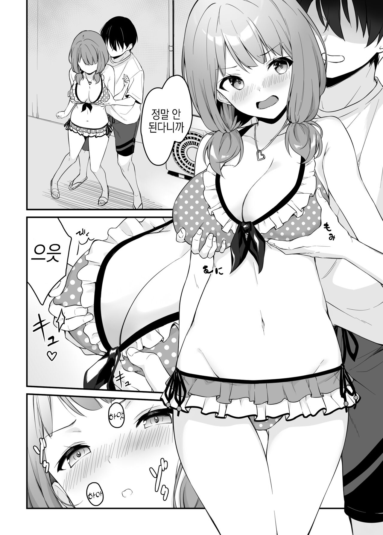 HONEY SCORE III Mizugi no Himari wa Shigekiteki | 수영복 히마리는 자극적 page 10 full