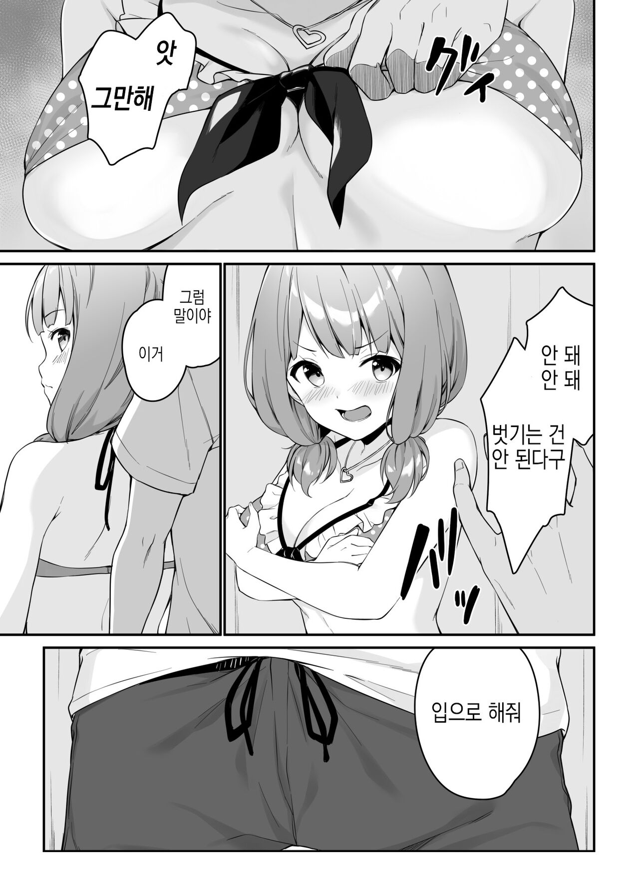 HONEY SCORE III Mizugi no Himari wa Shigekiteki | 수영복 히마리는 자극적 page 11 full