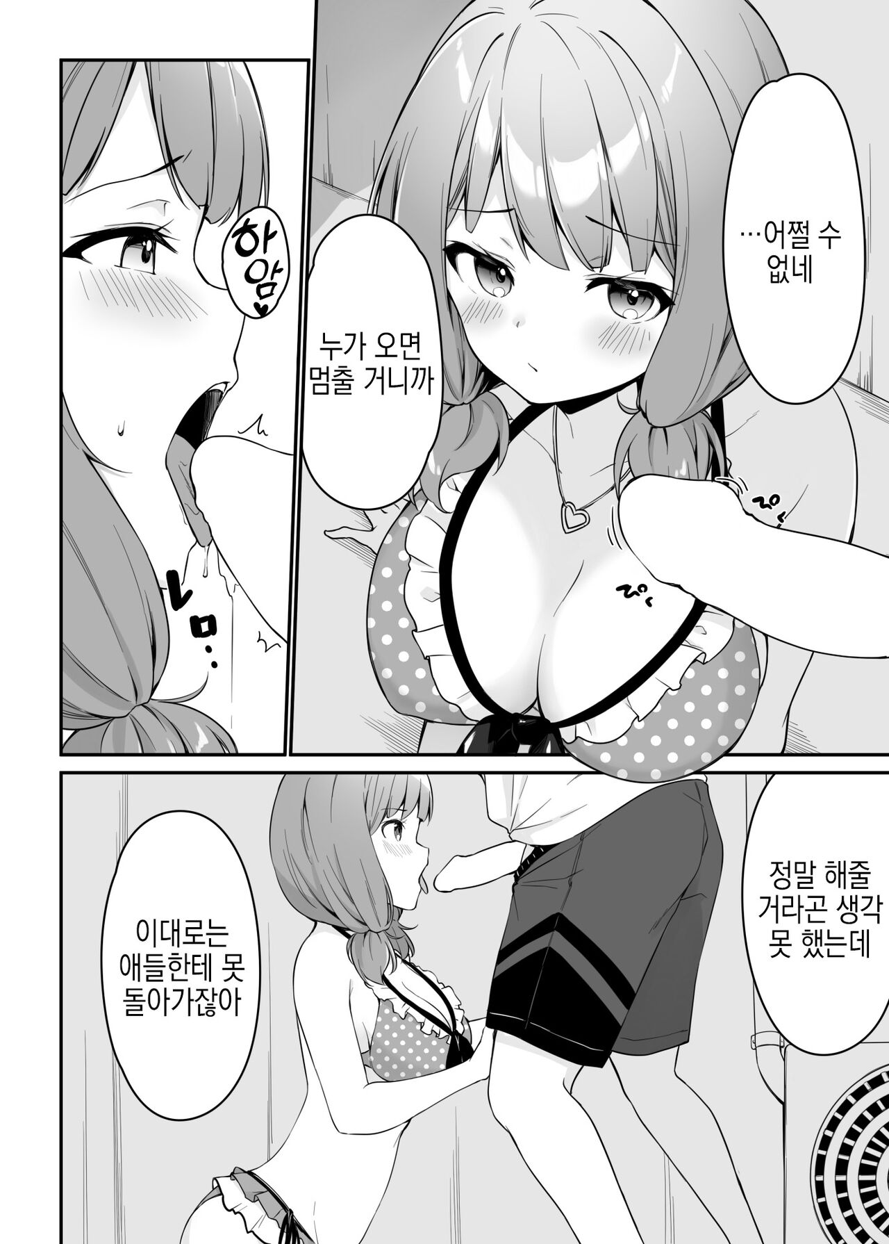 HONEY SCORE III Mizugi no Himari wa Shigekiteki | 수영복 히마리는 자극적 page 12 full