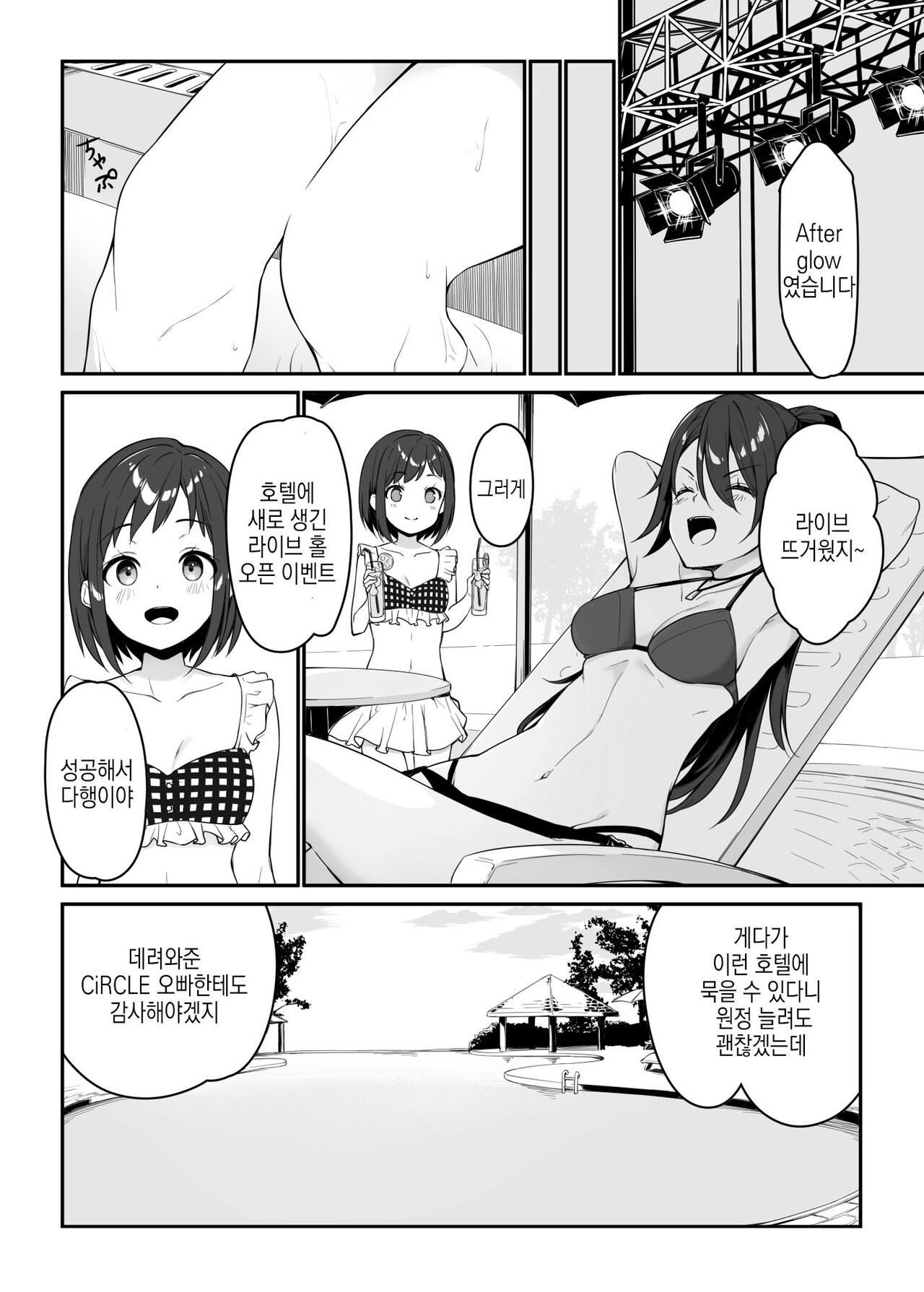 HONEY SCORE III Mizugi no Himari wa Shigekiteki | 수영복 히마리는 자극적 page 6 full