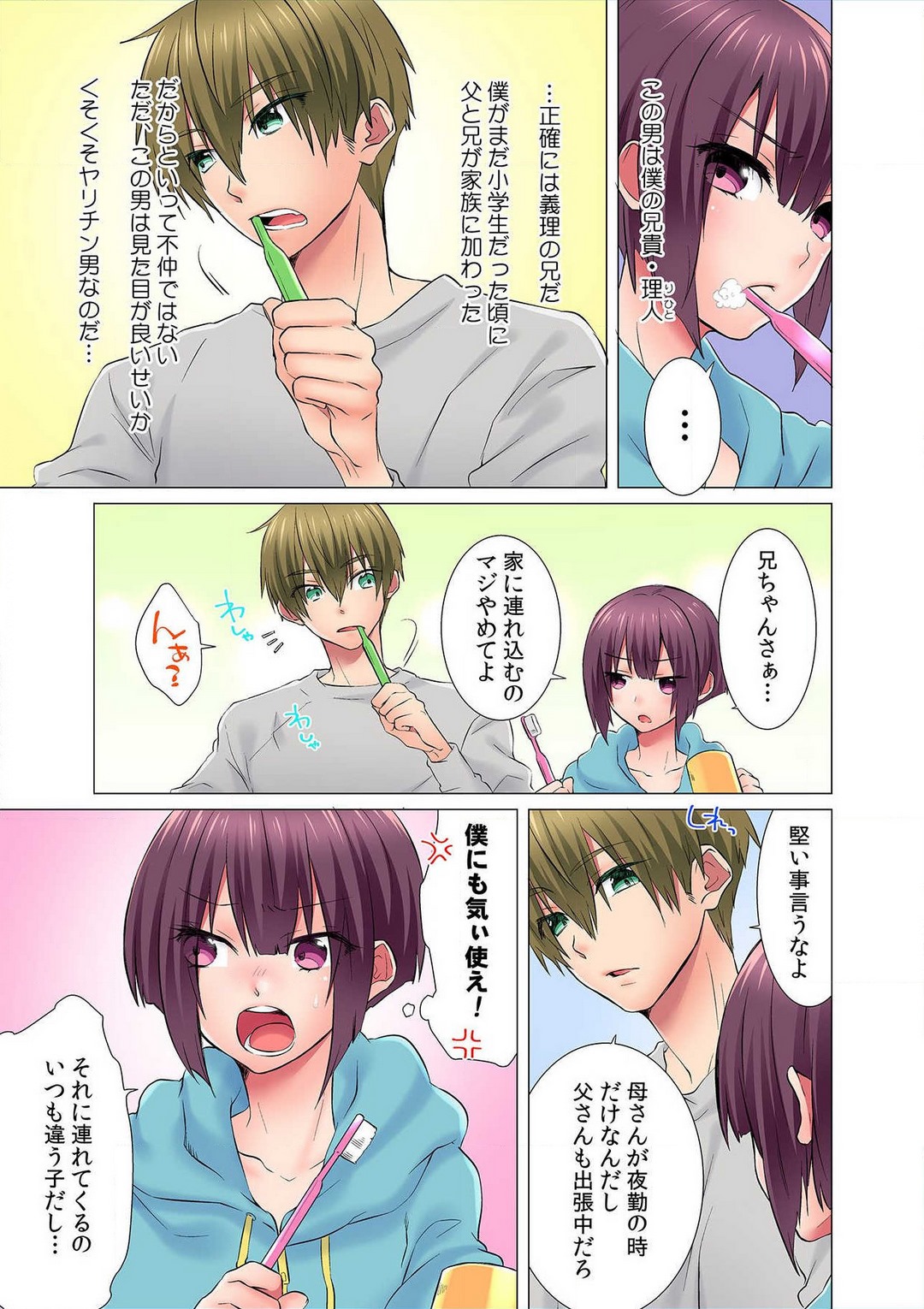 Hatsuiki wa Onnanoko no Karada de!? ~Nyotaika shita Boku no Naka ni Are ga Haicchattemasu!~ Ch. 1-5 page 5 full