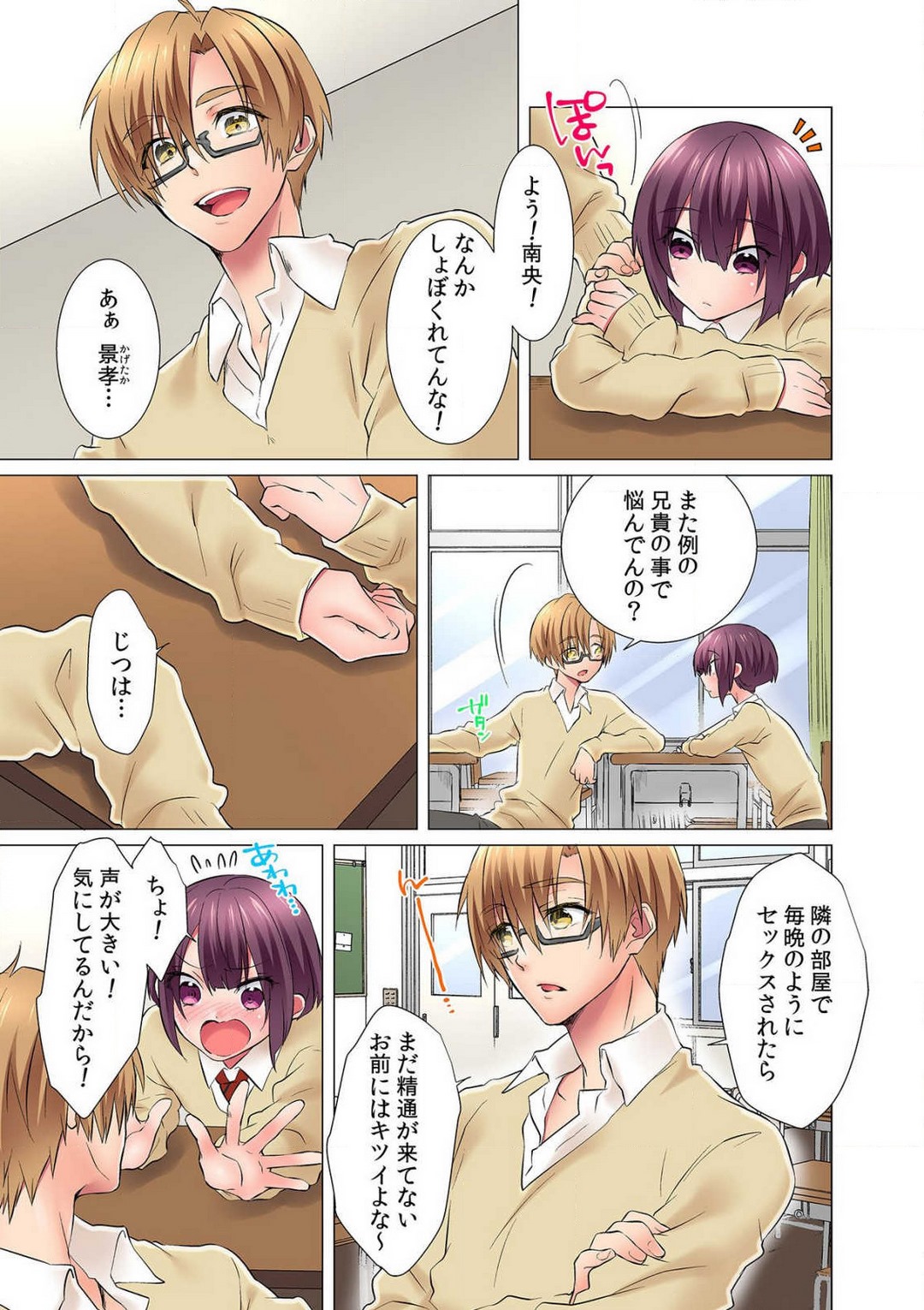 Hatsuiki wa Onnanoko no Karada de!? ~Nyotaika shita Boku no Naka ni Are ga Haicchattemasu!~ Ch. 1-5 page 7 full