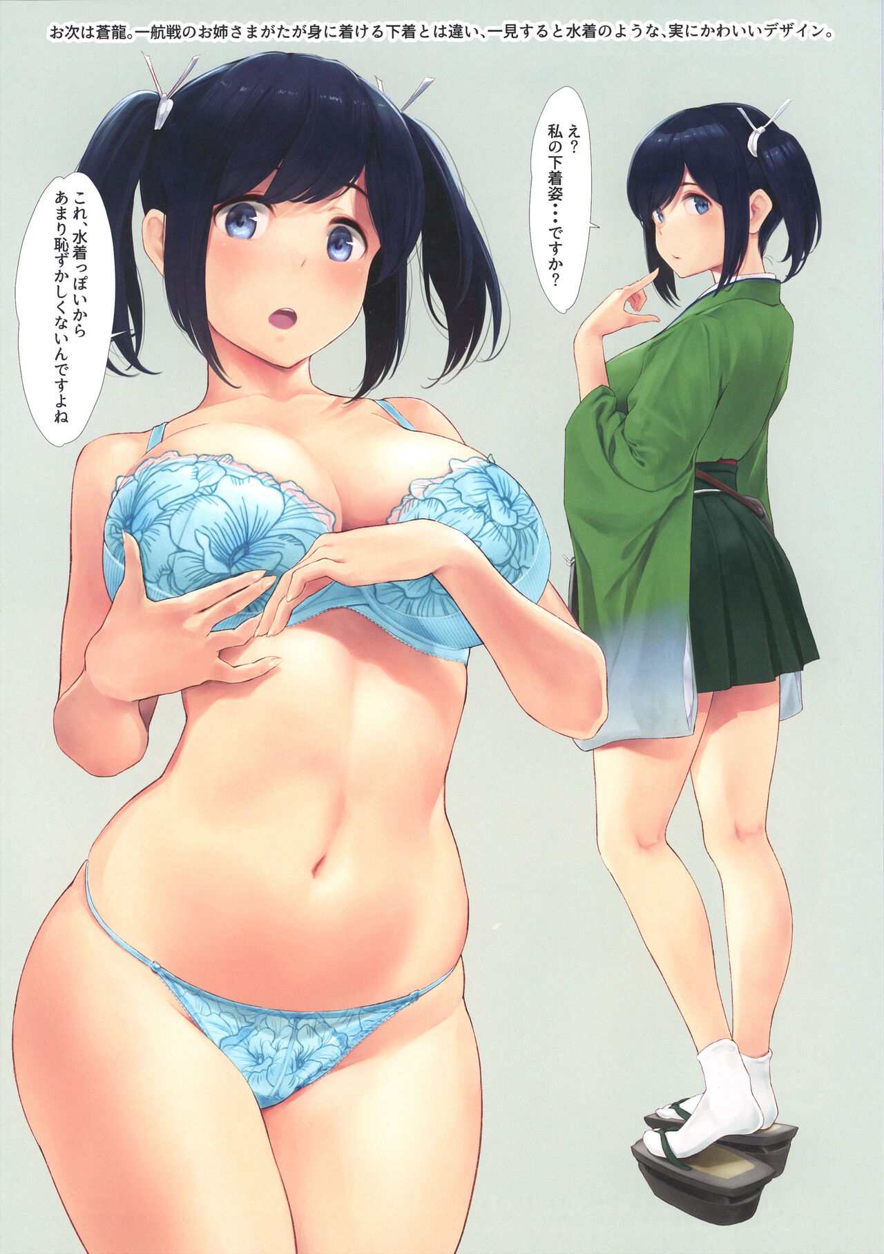 WASANBON Vol. 20 page 12 full