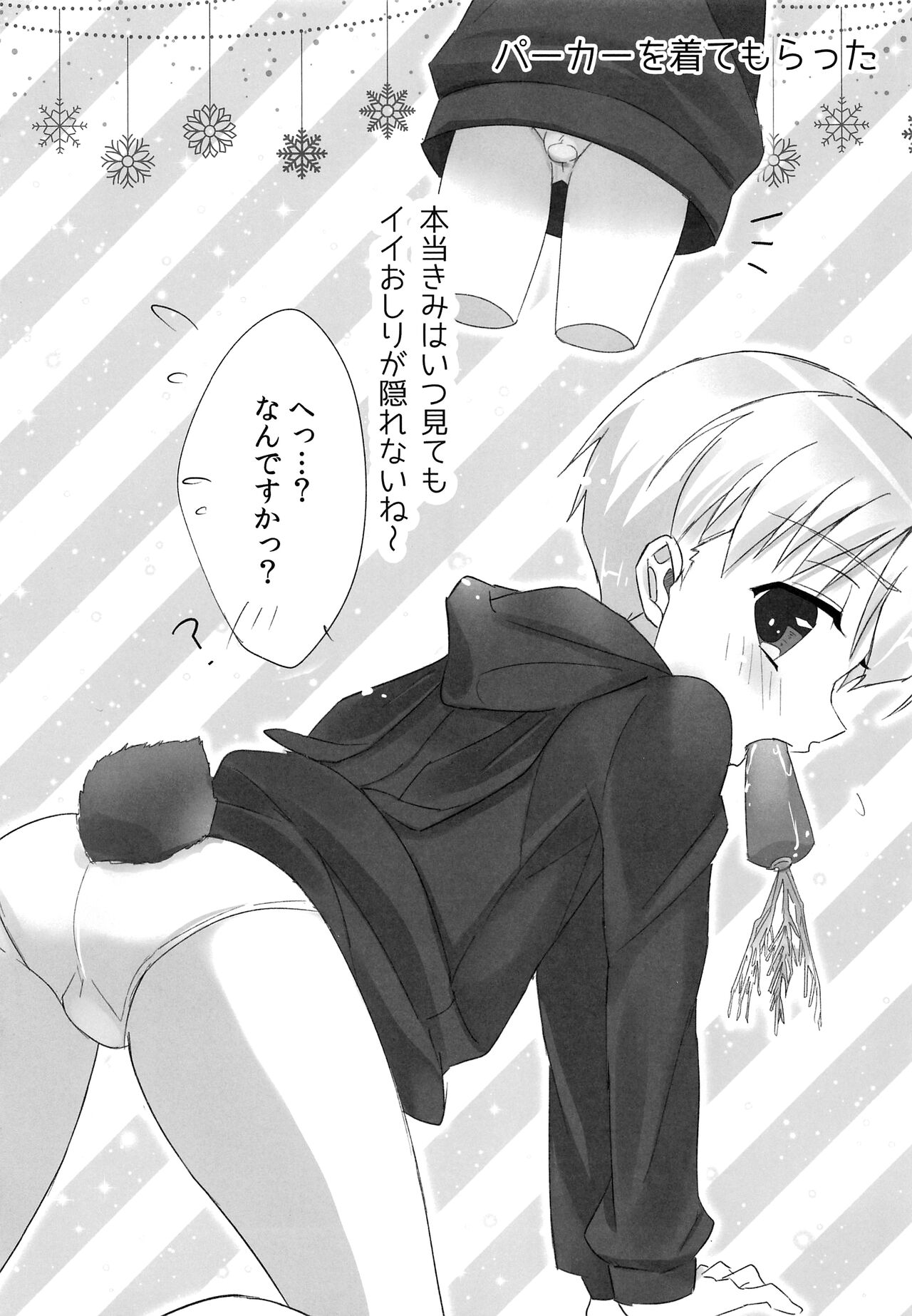 Usa Kore page 3 full