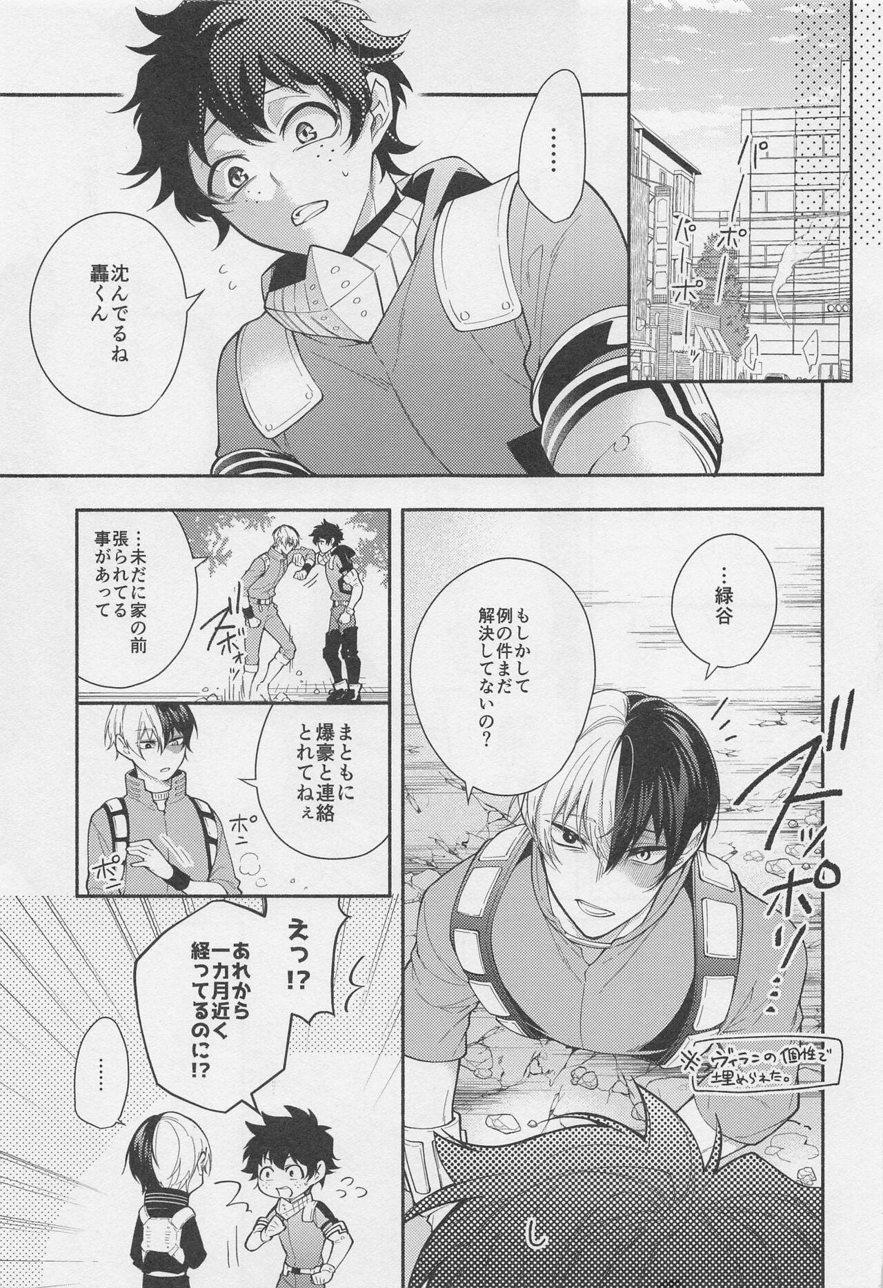 No.1 ni Naru made Mattero page 10 full