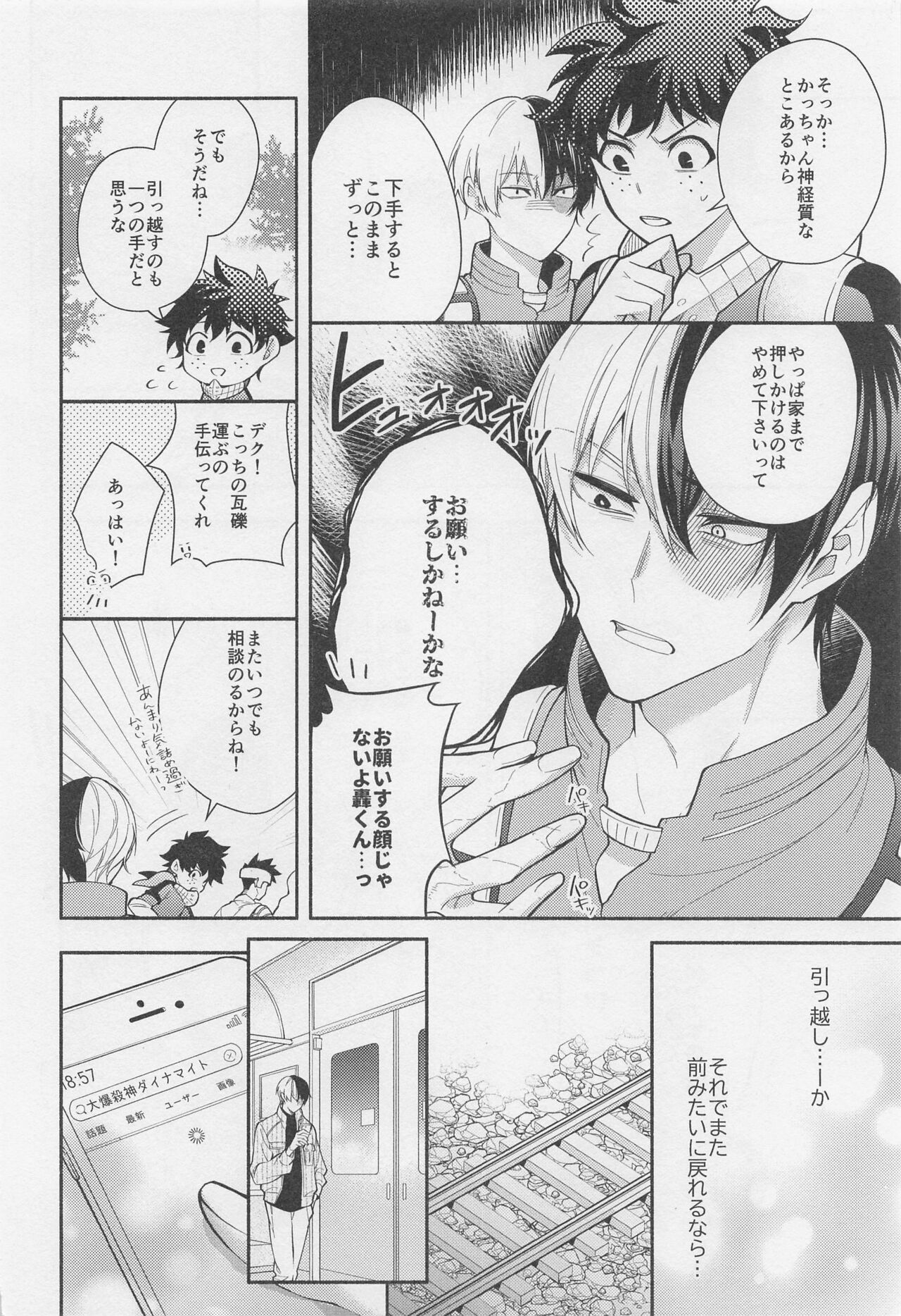 No.1 ni Naru made Mattero page 11 full