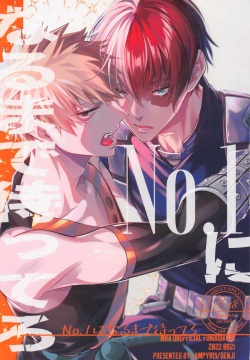 No.1 ni Naru made Mattero