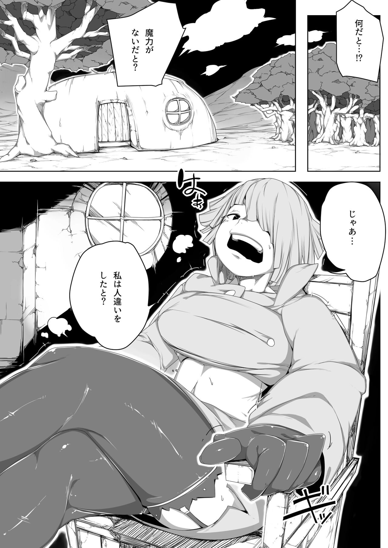 Captured Prince for Elven Impregnation 003 - House of Delirium page 3 full