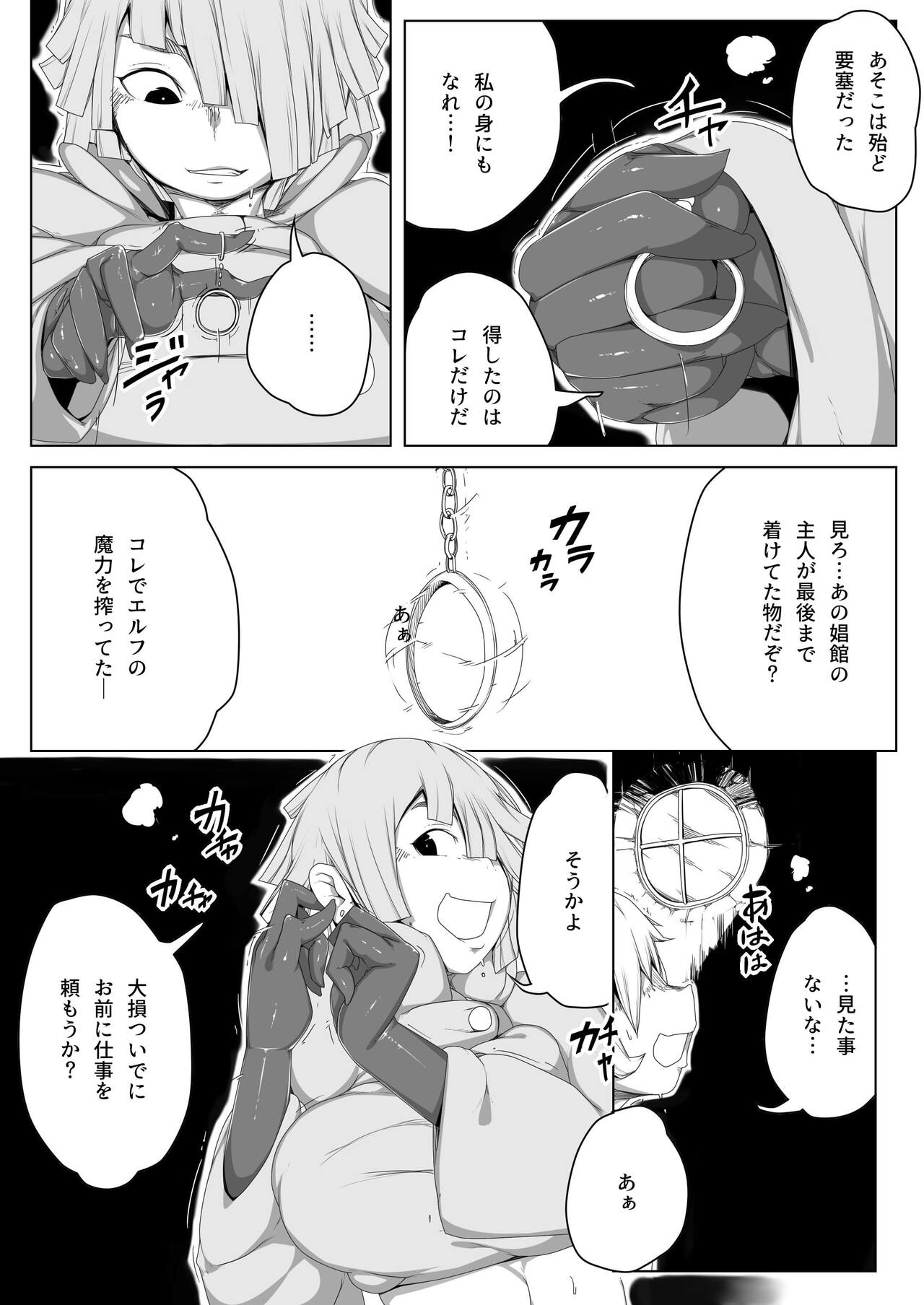 Captured Prince for Elven Impregnation 003 - House of Delirium page 5 full