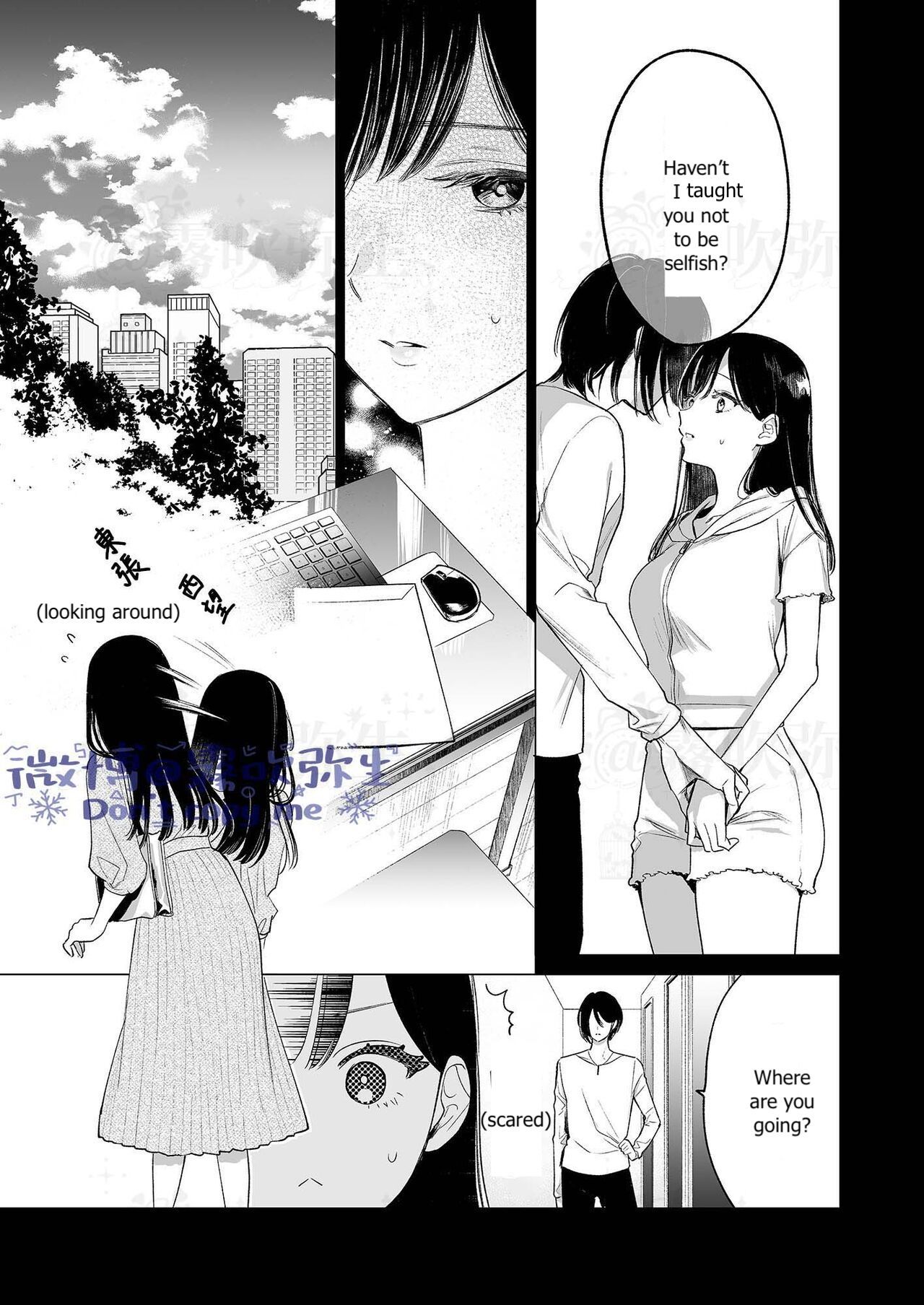 Kingyo no Shigai wa Numa no Soko | The Corpse of a Goldfish is at the Bottom of The Swamp page 12 full