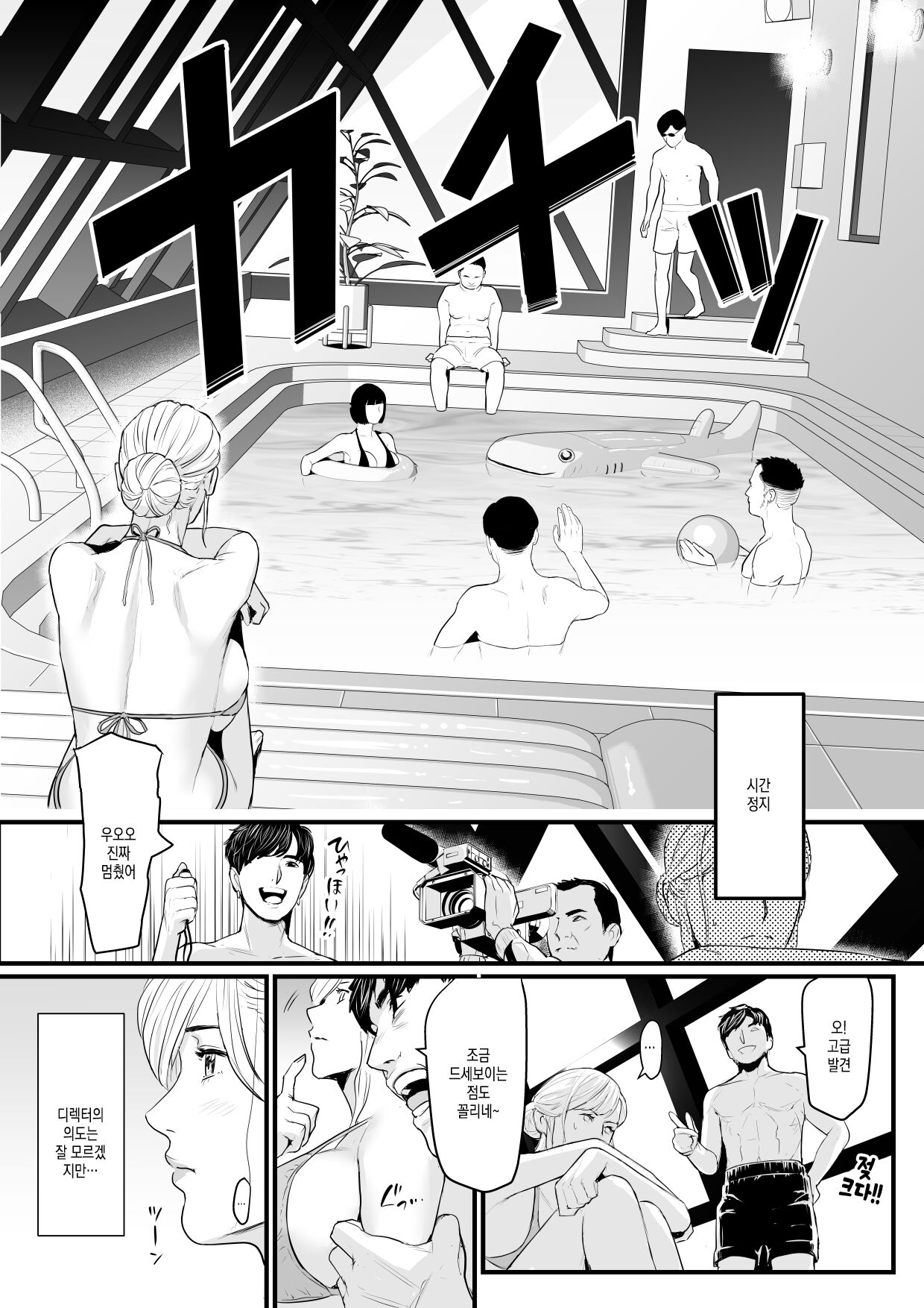Charisma AV Joyuu  o Intai Tekkai suru made Ikasemakuru 2 Jikan Teishi Mono Hen | 카리스마 AV여배우를 은퇴철회할 때까지 마구보낸다 2 「시간정지물」 page 11 full