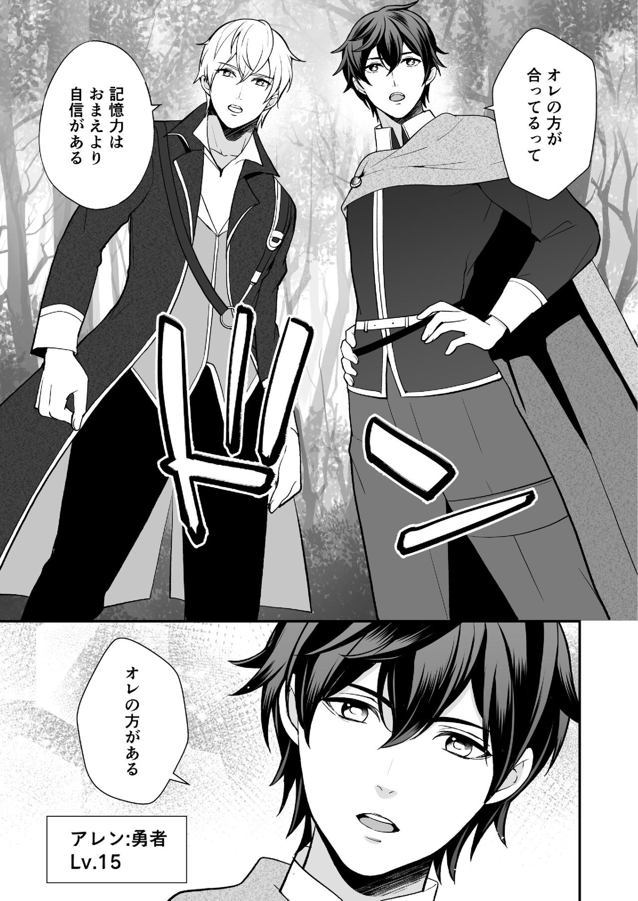 Osananajimi to Yuusha Party o Kundara Shuraba Fukahi page 11 full