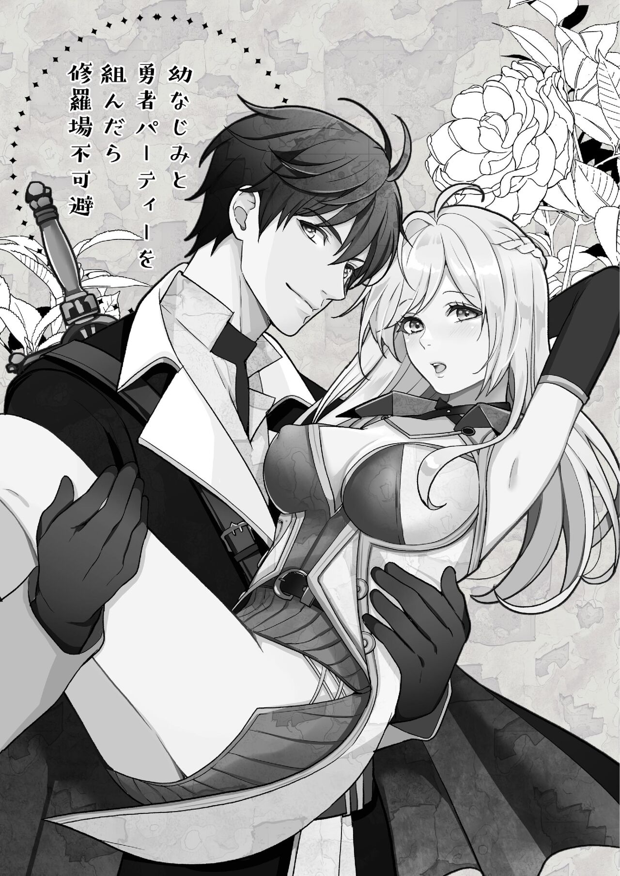 Osananajimi to Yuusha Party o Kundara Shuraba Fukahi page 3 full