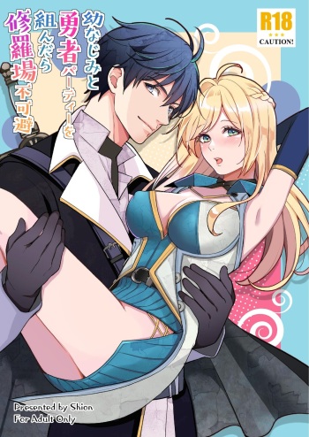 [Shion] Osananajimi to Yuusha Party o Kundara Shuraba Fukahi [Digital] cover