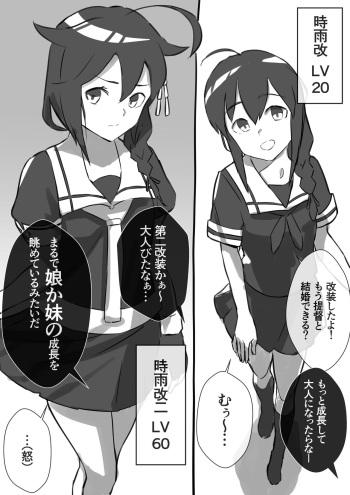 [ASAVA] 逆襲の改三娘 (艦隊これくしょん -艦これ-) cover