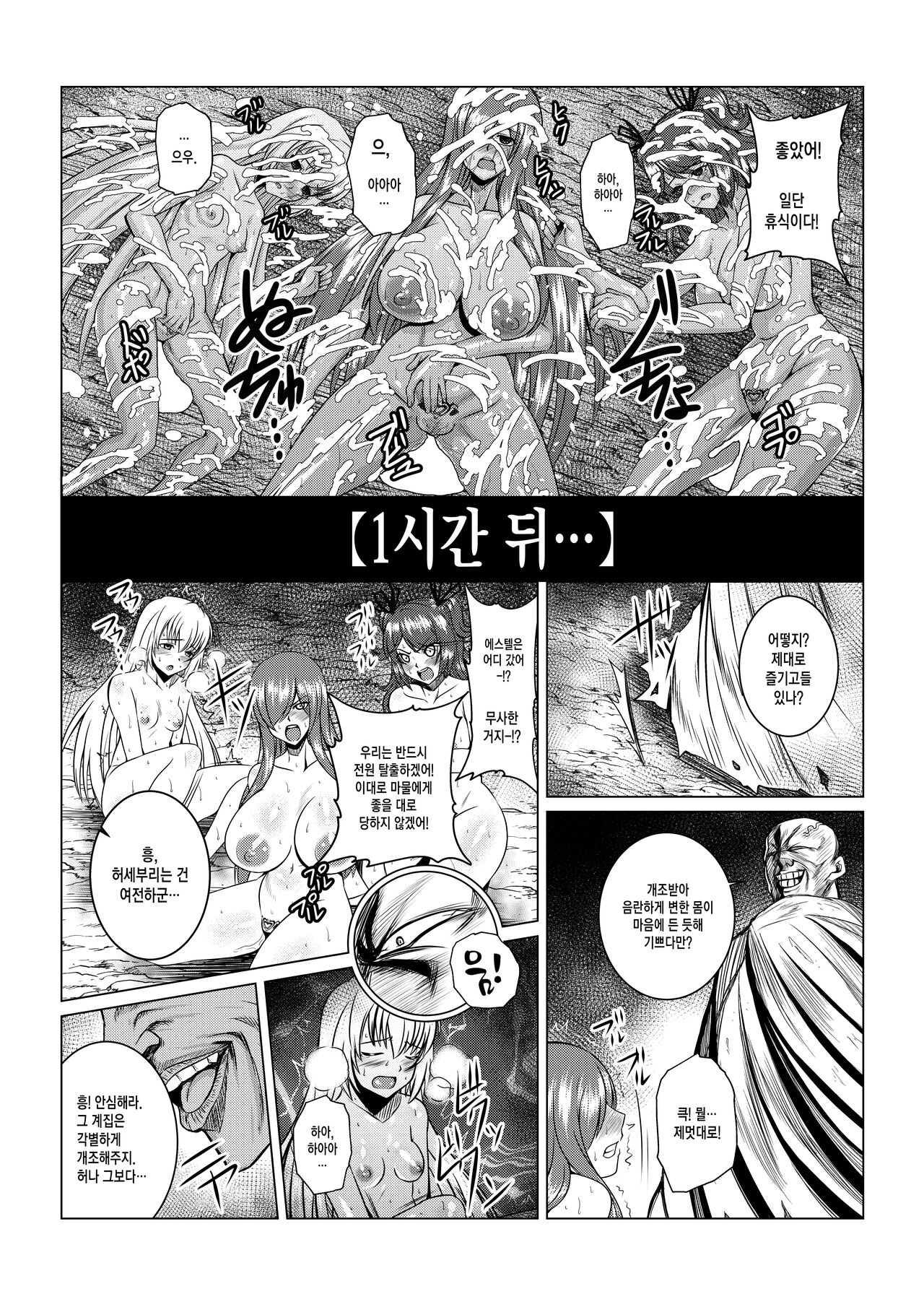 Tales Of DarkSide ~Sazanka~ page 9 full