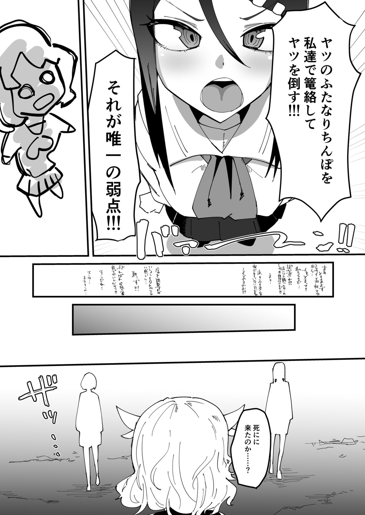 最強魔族はクソ雑魚だめマゾちんぽ page 11 full