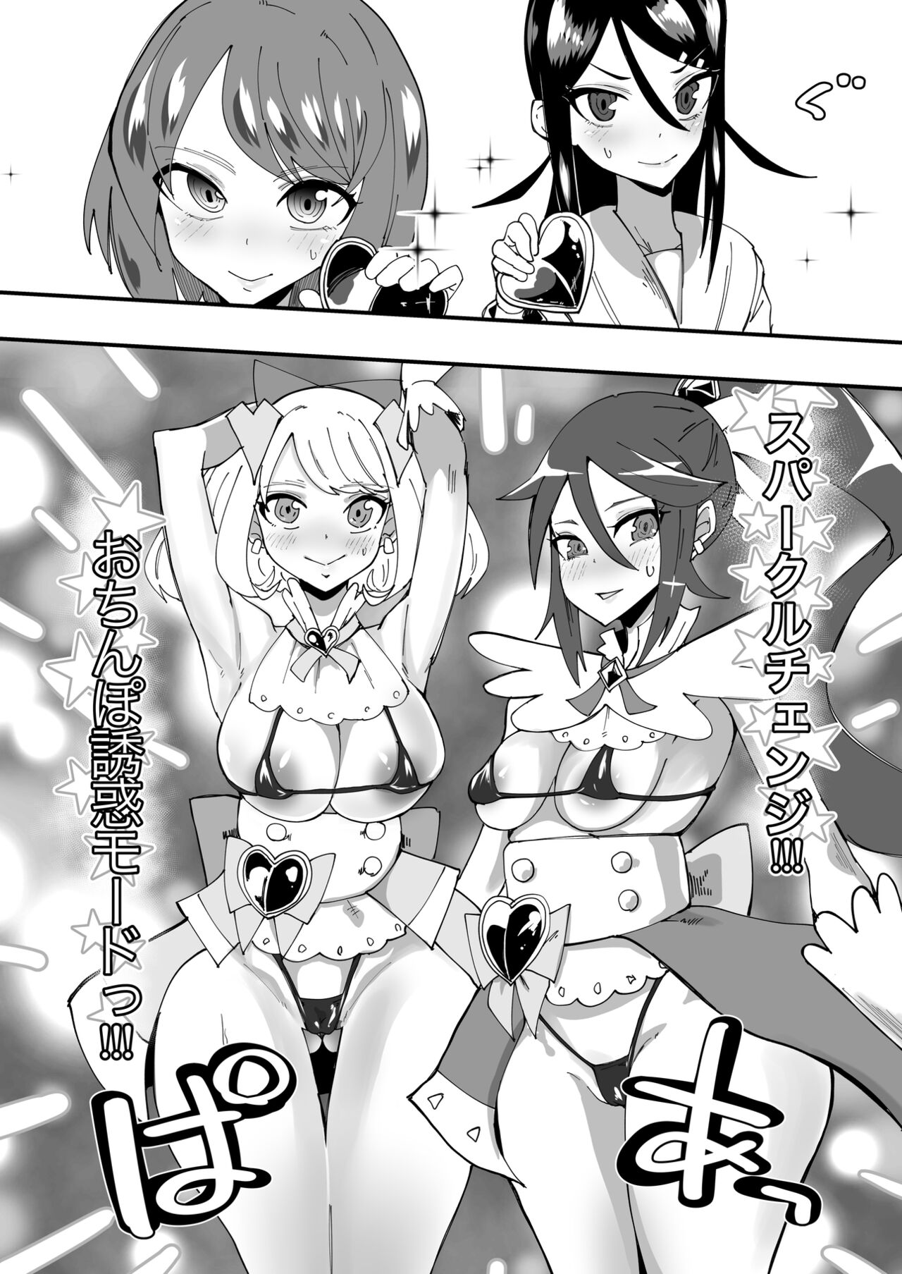 最強魔族はクソ雑魚だめマゾちんぽ page 12 full
