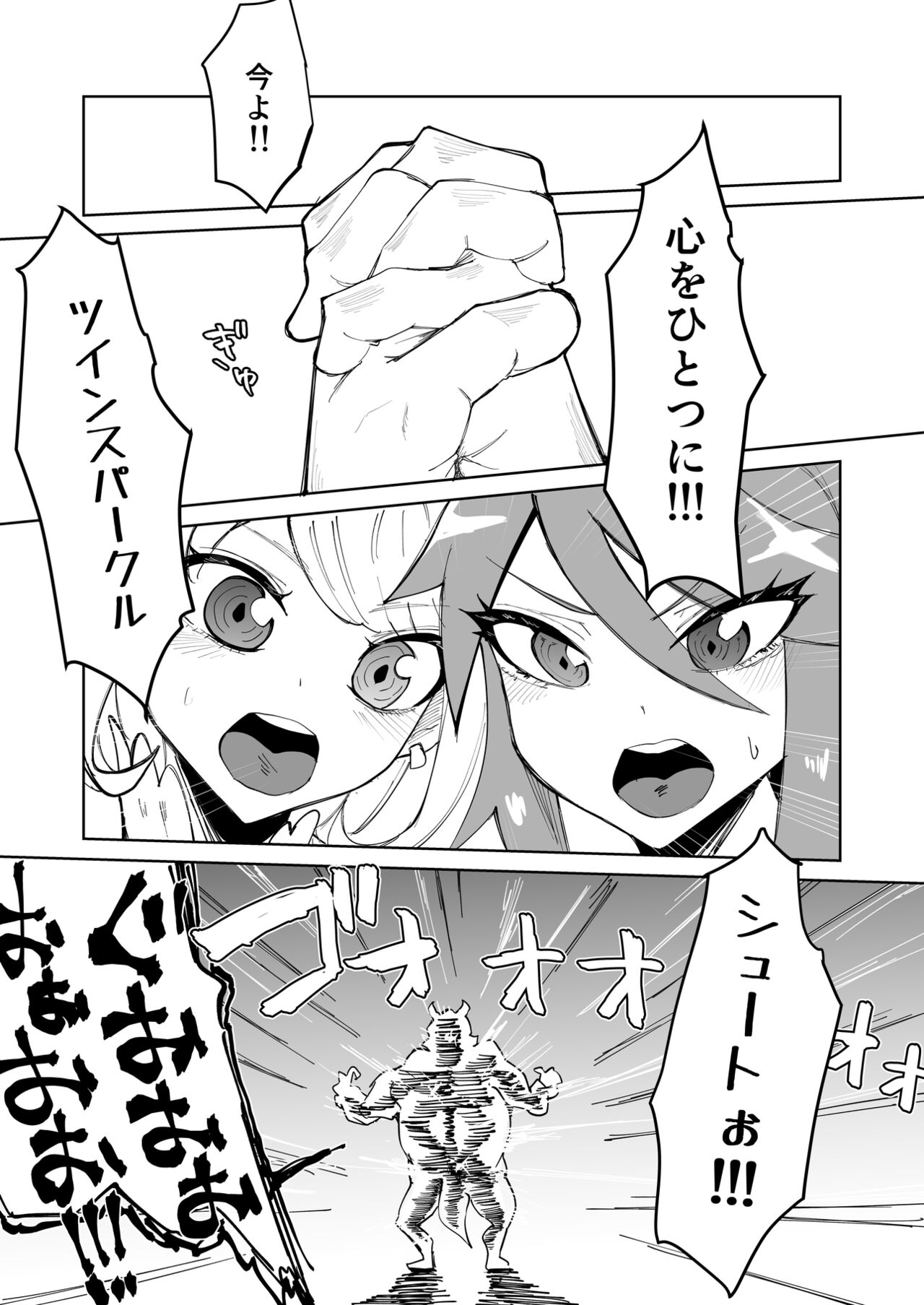 最強魔族はクソ雑魚だめマゾちんぽ page 2 full