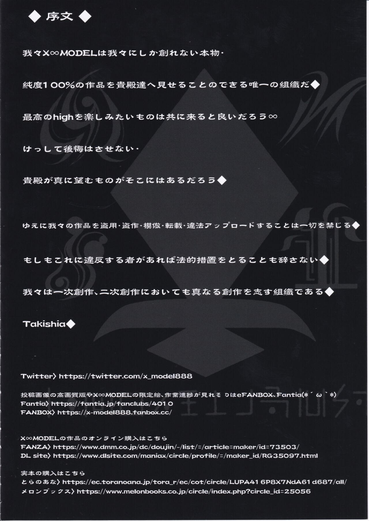 Black Fall -Shikkoku ni Ochita Tsuma- page 11 full