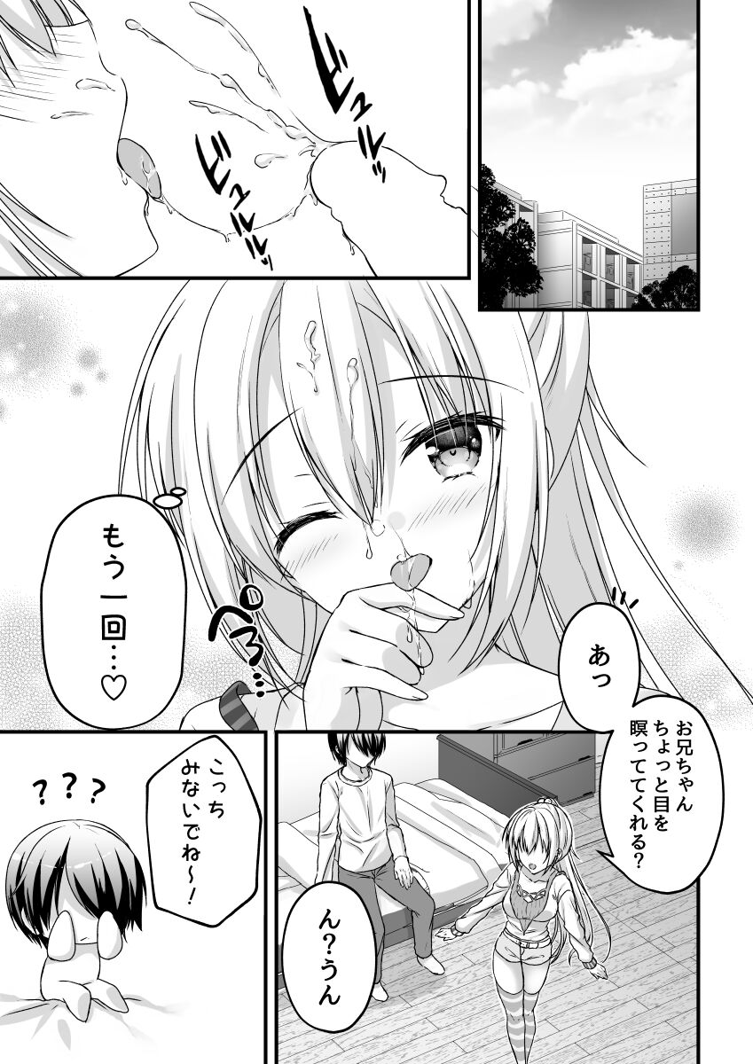 Arihara Nanami Web Comic page 1 full