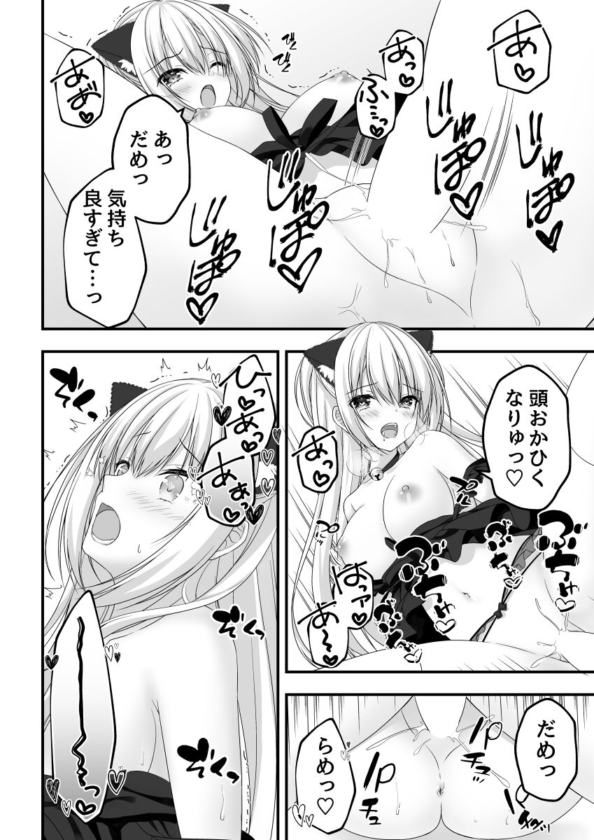 Arihara Nanami Web Comic page 10 full