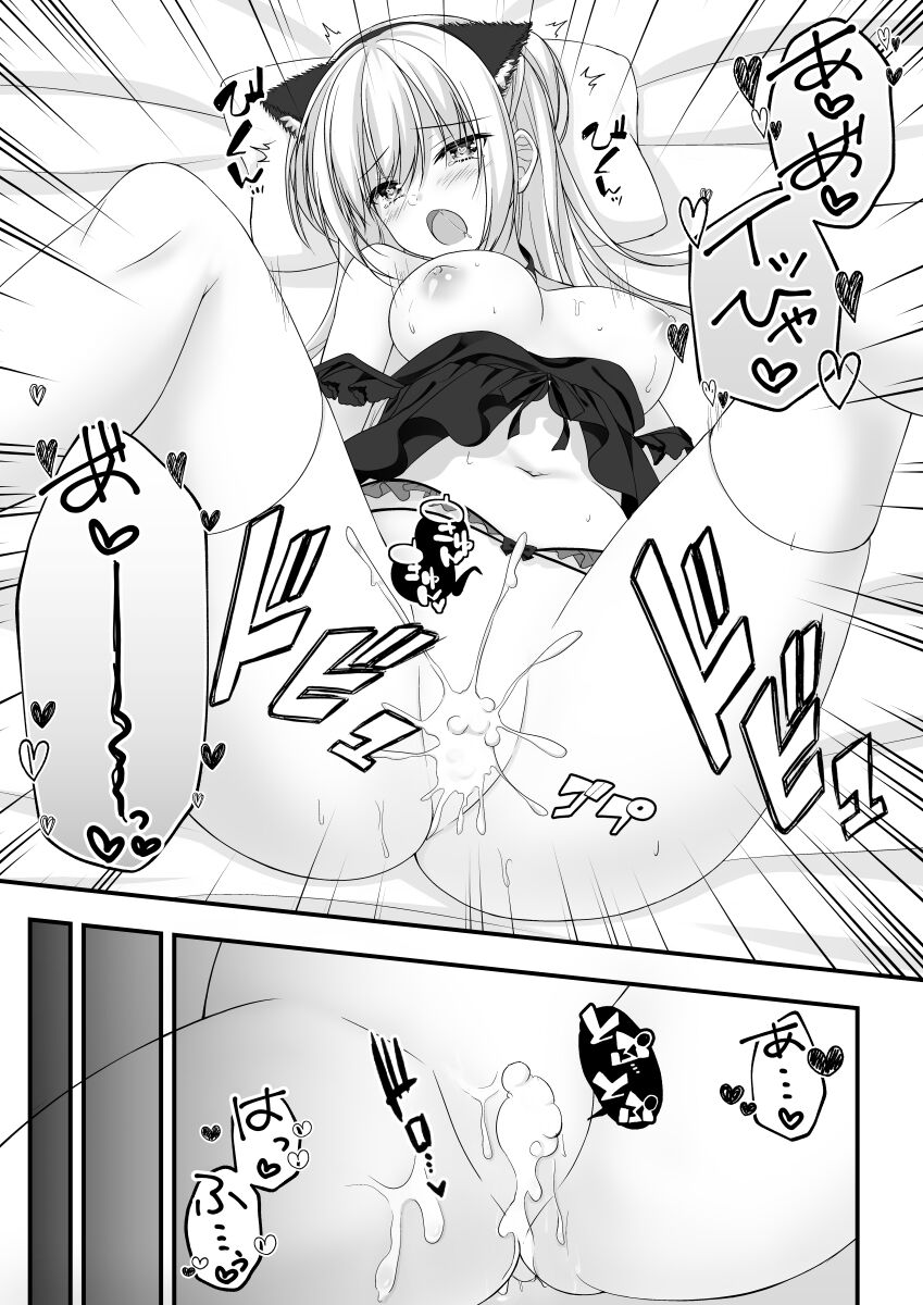 Arihara Nanami Web Comic page 11 full