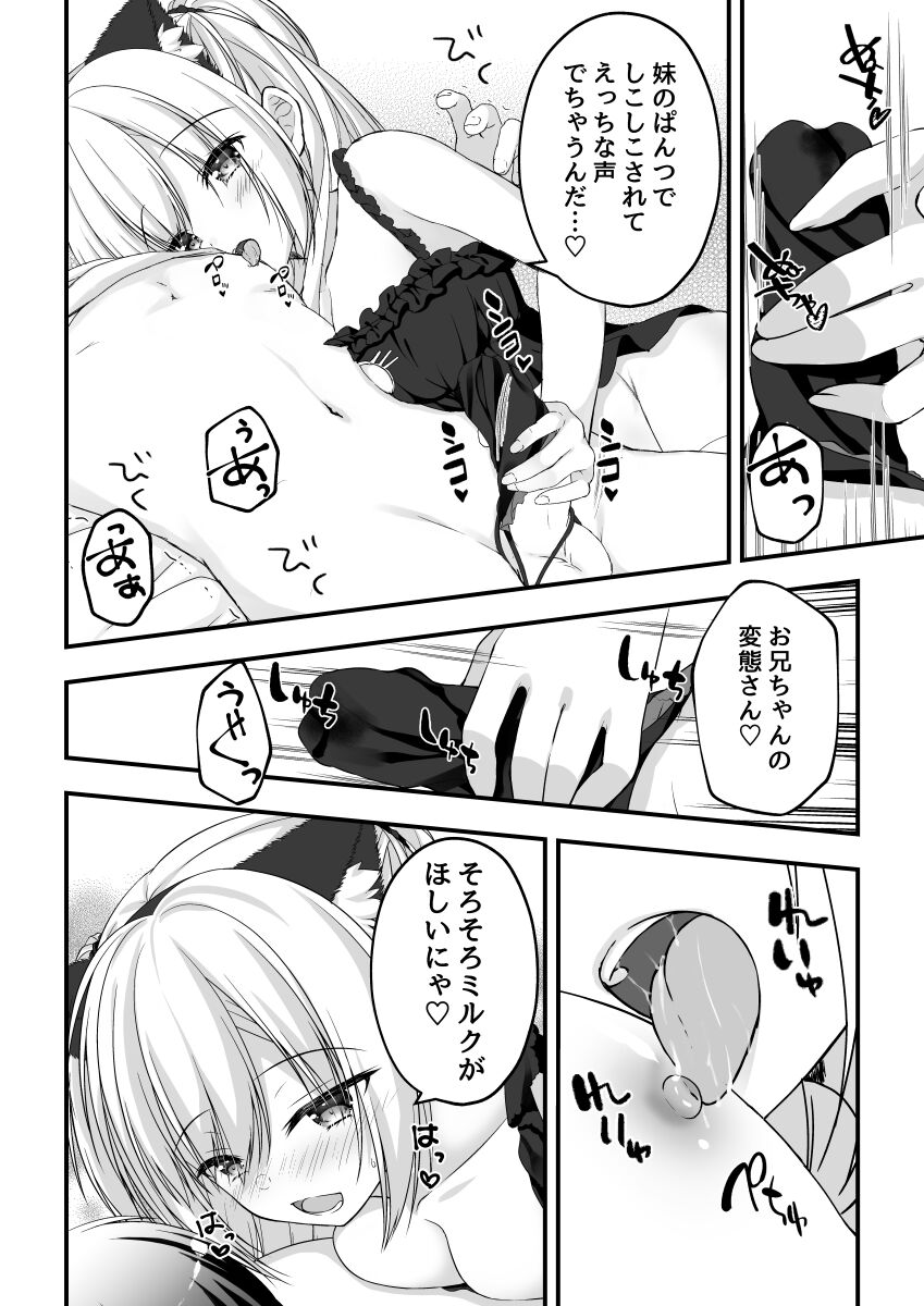 Arihara Nanami Web Comic page 6 full