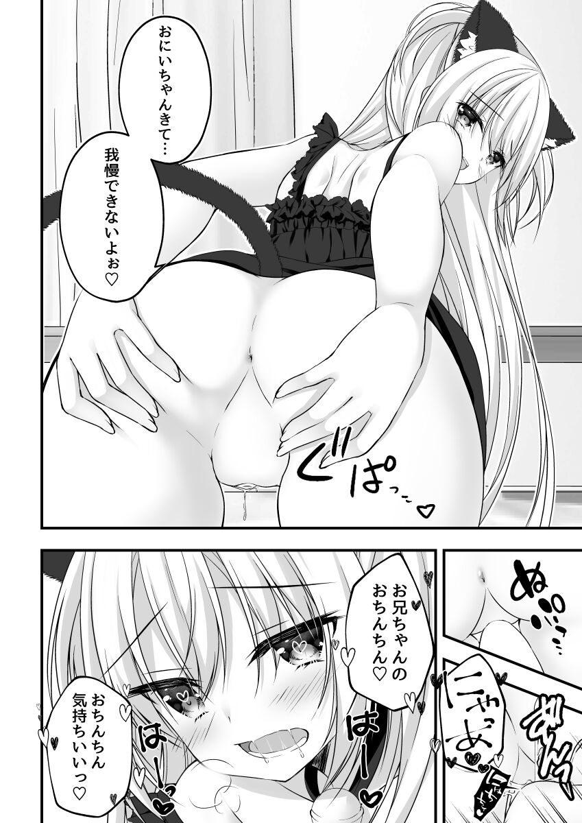 Arihara Nanami Web Comic page 8 full
