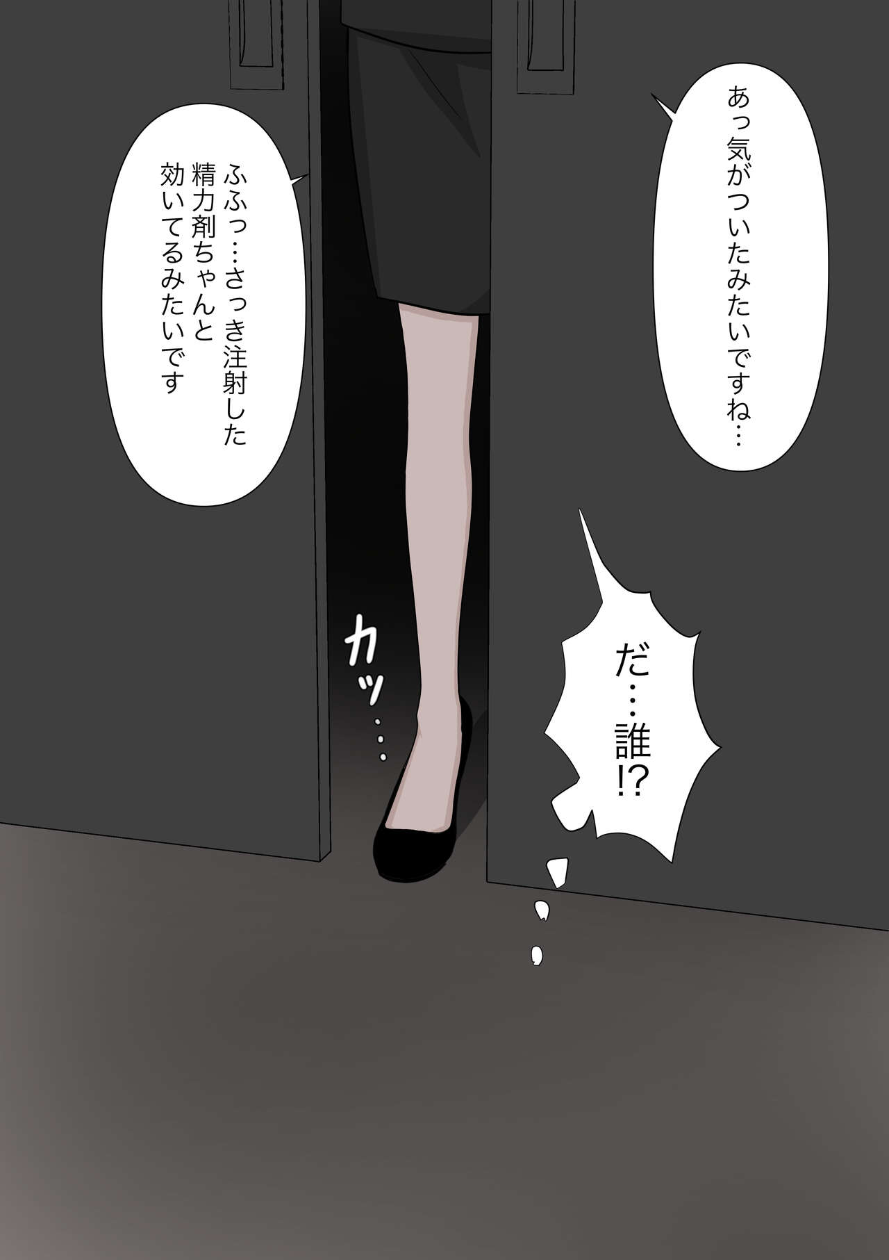 Yuisho Tadashi Jogakuin no Himitsu no Hoken Taiiku page 7 full
